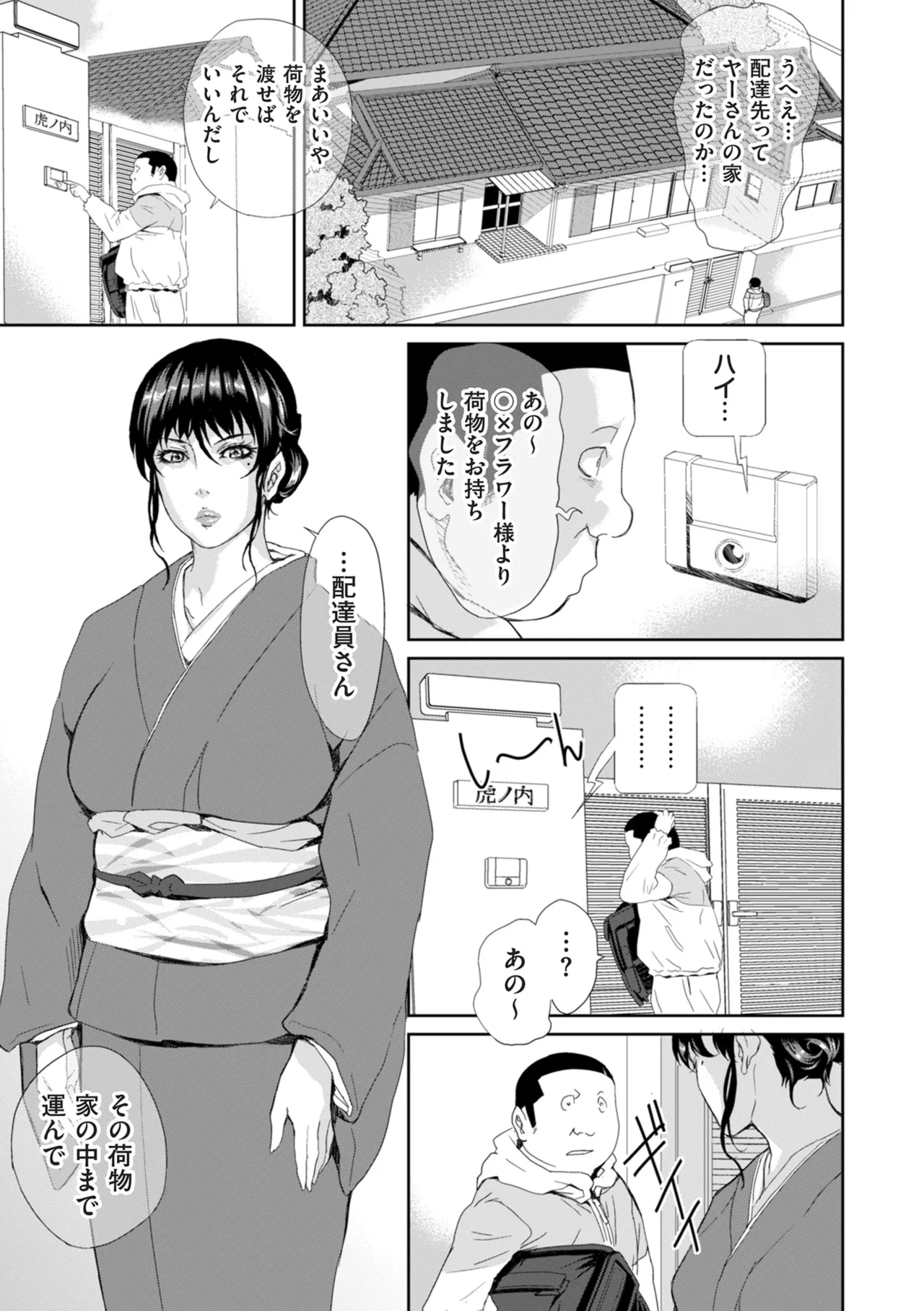 COMIC Kuriberon DUMA 2025-08 Vol.75 - Page 195