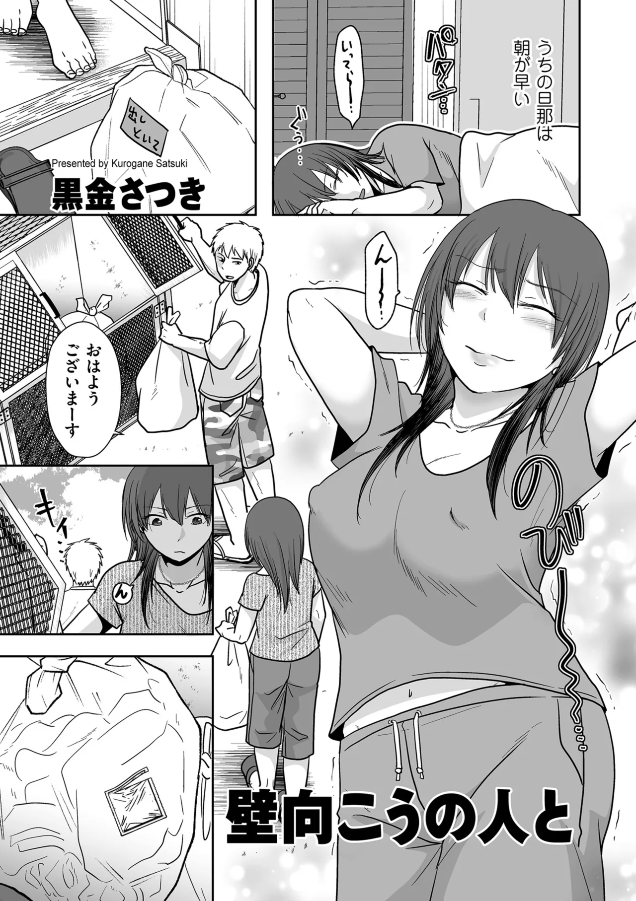 COMIC Kuriberon DUMA 2025-08 Vol.75 page 49 - squirting milf hentai manga - read online free