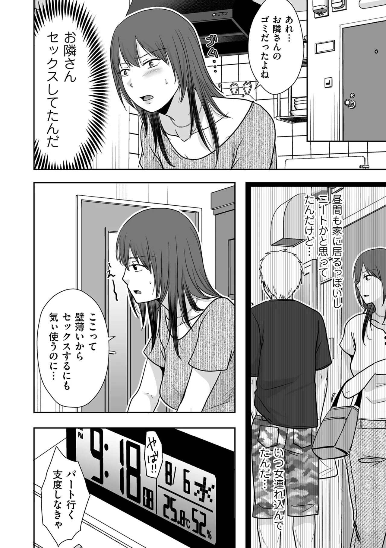 Page 50 of COMIC Kuriberon DUMA 2025-08 Vol.75