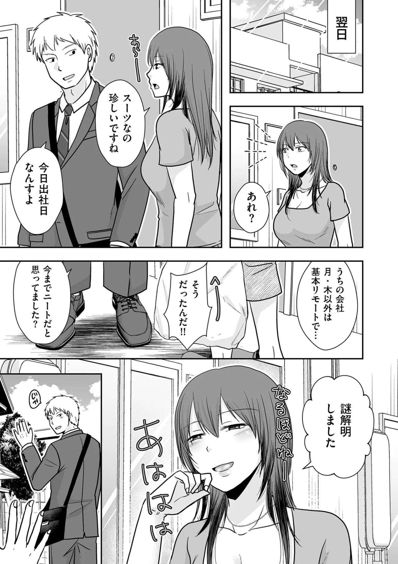 COMIC Kuriberon DUMA 2025-08 Vol.75 page 51 - nakadashi blindfold hentai manga - read online free