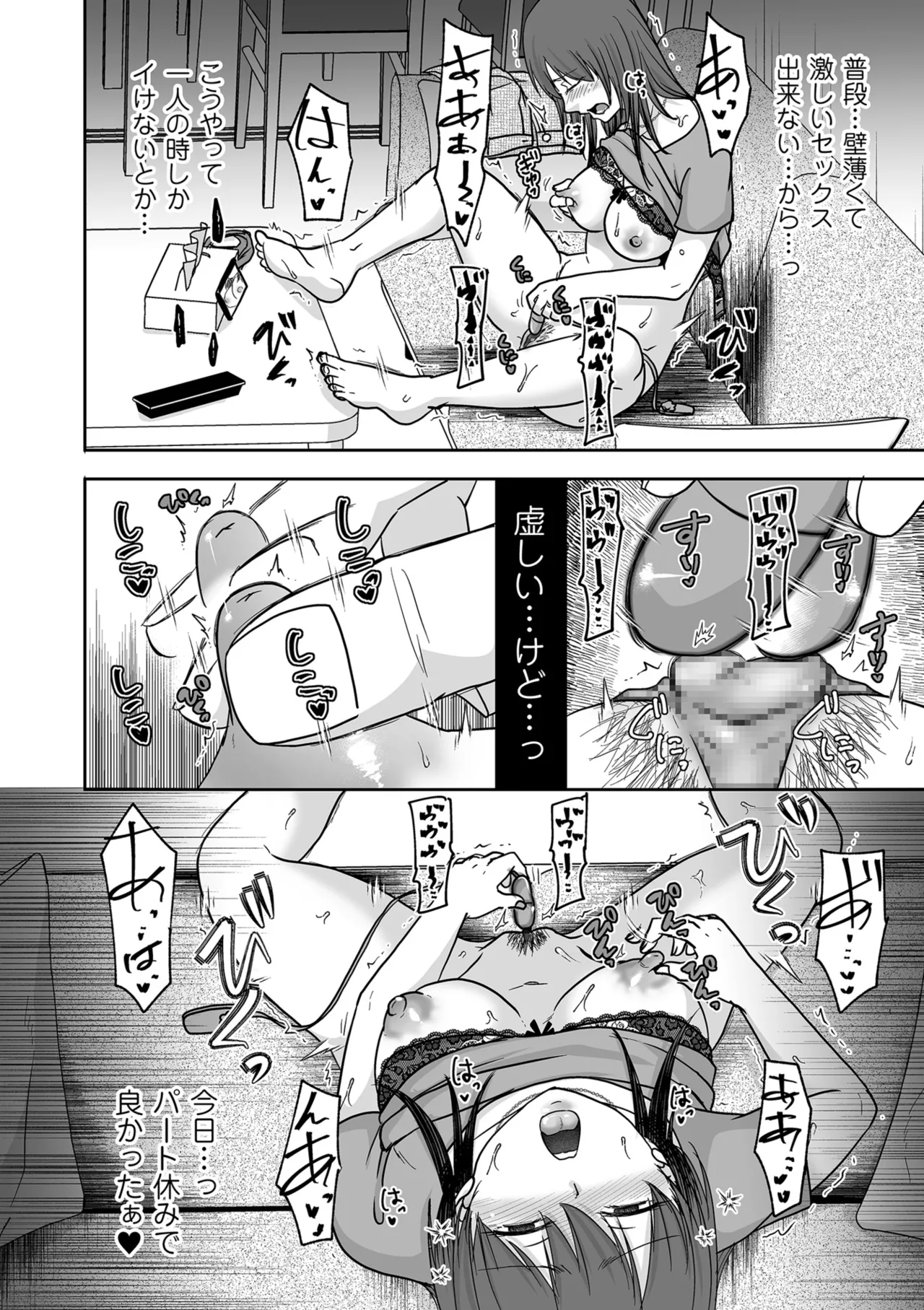 Page 54 of COMIC Kuriberon DUMA 2025-08 Vol.75