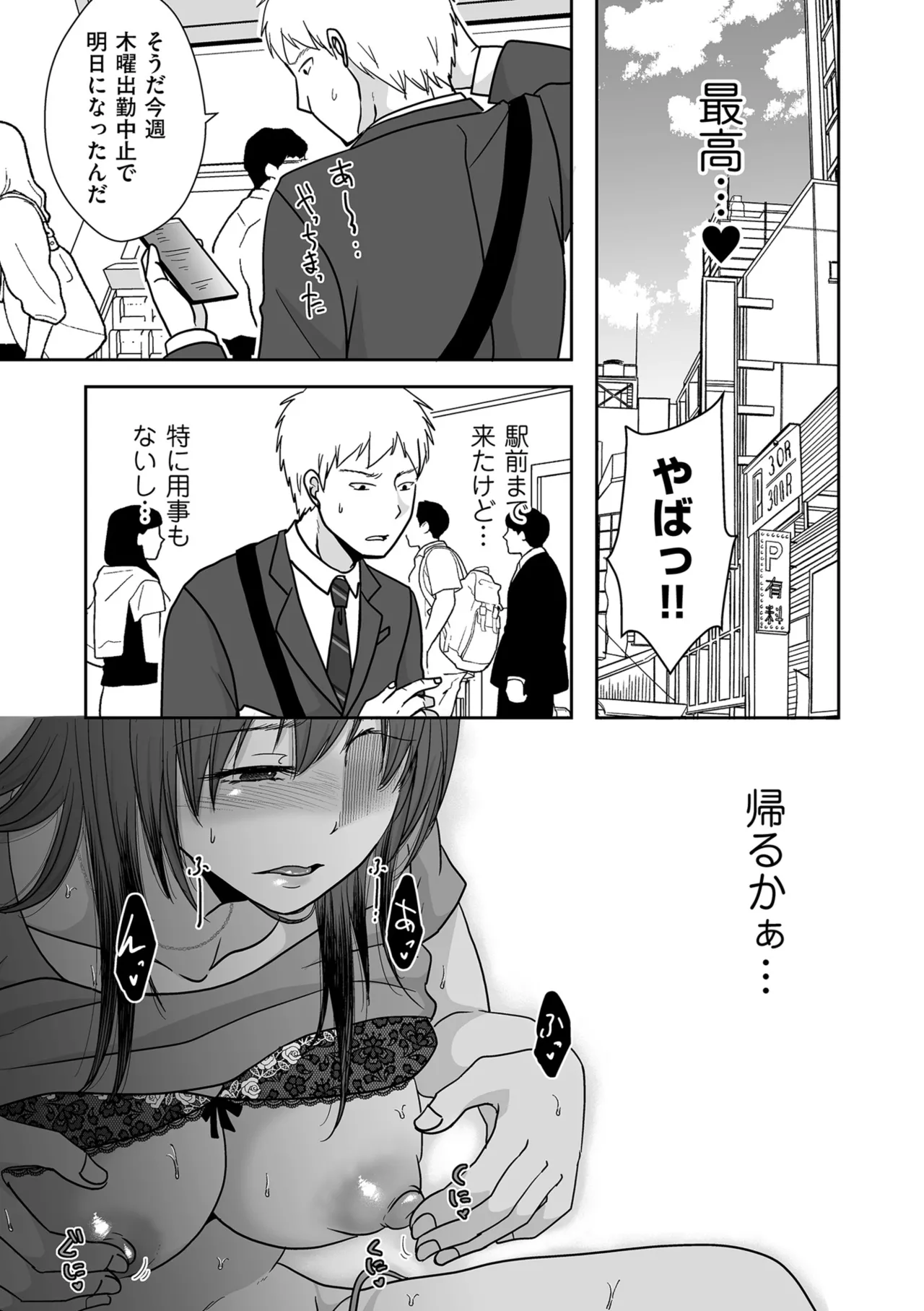 COMIC Kuriberon DUMA 2025-08 Vol.75 page 55 - nakadashi blindfold hentai manga - read online free