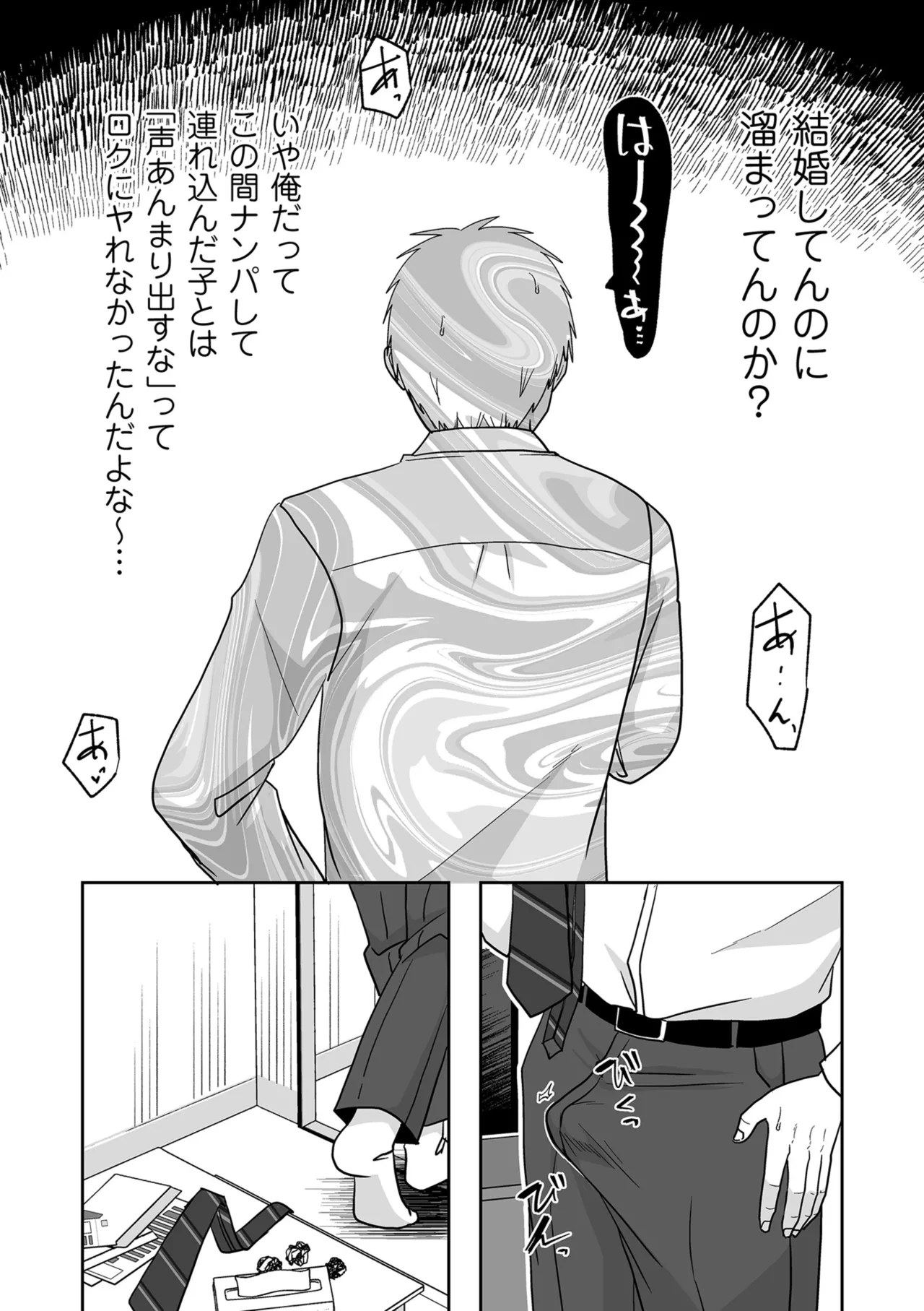 Page 59 of COMIC Kuriberon DUMA 2025-08 Vol.75