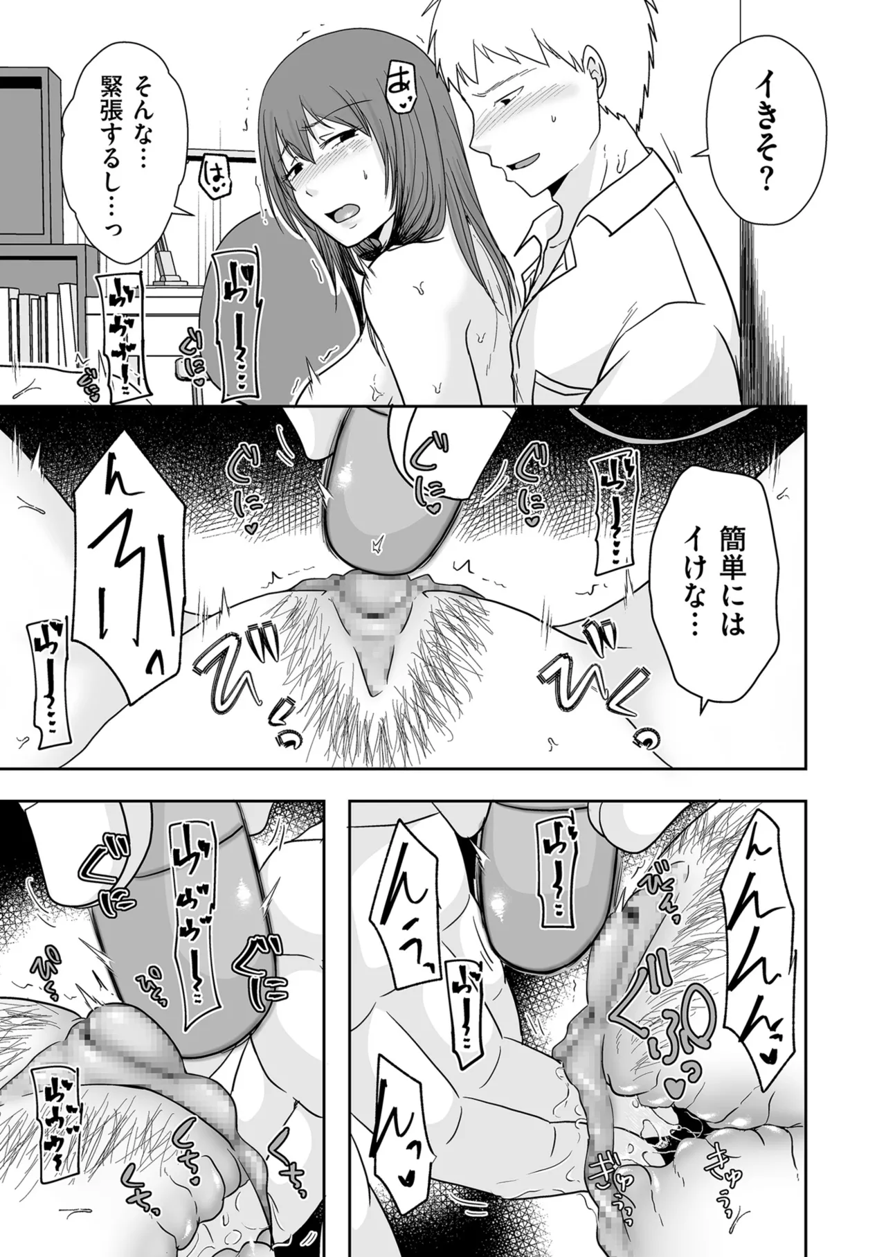 COMIC Kuriberon DUMA 2025-08 Vol.75 page 65 - squirting milf hentai manga - read online free