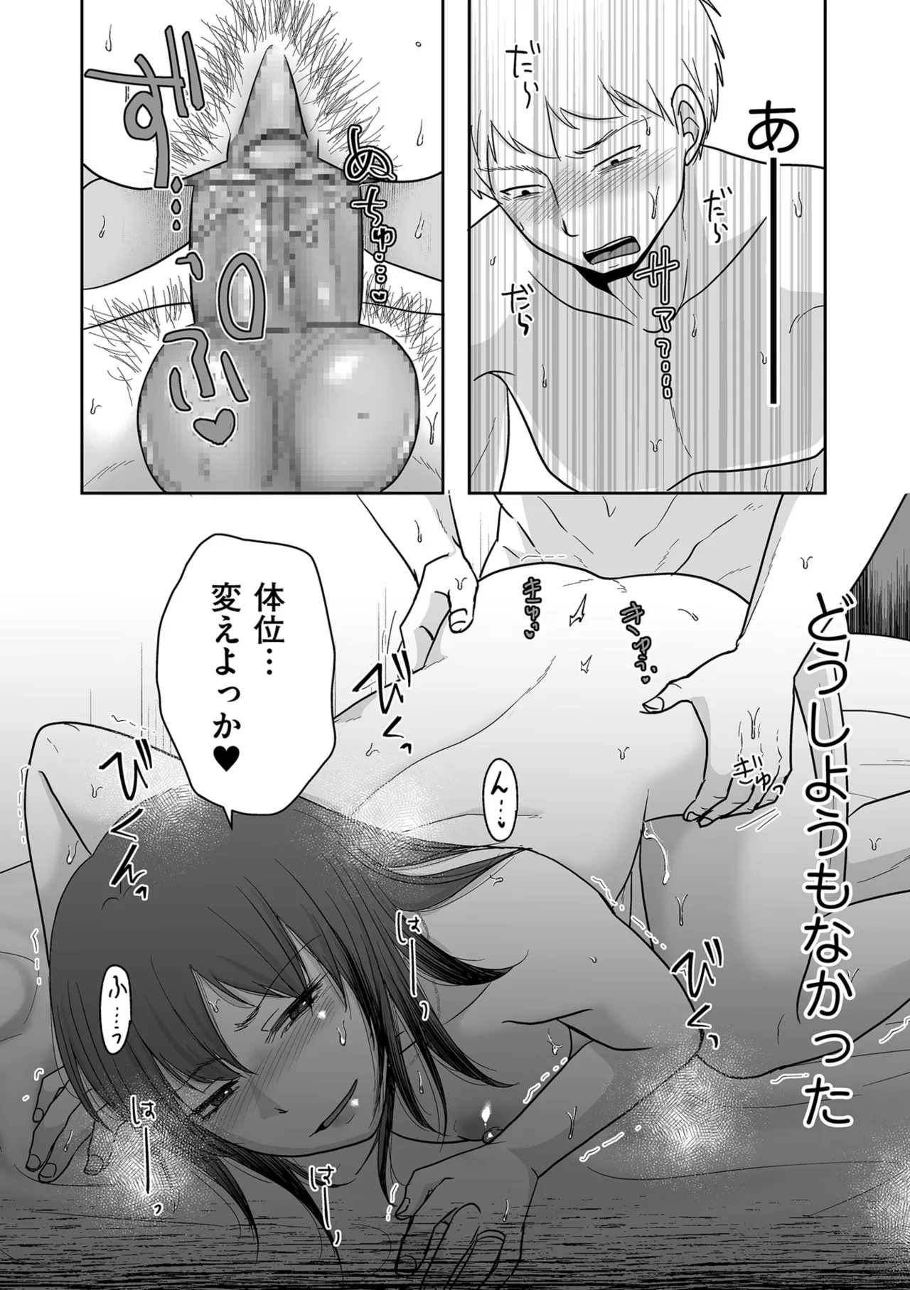 COMIC Kuriberon DUMA 2025-08 Vol.75 page 78 - nakadashi blindfold hentai manga - read online free