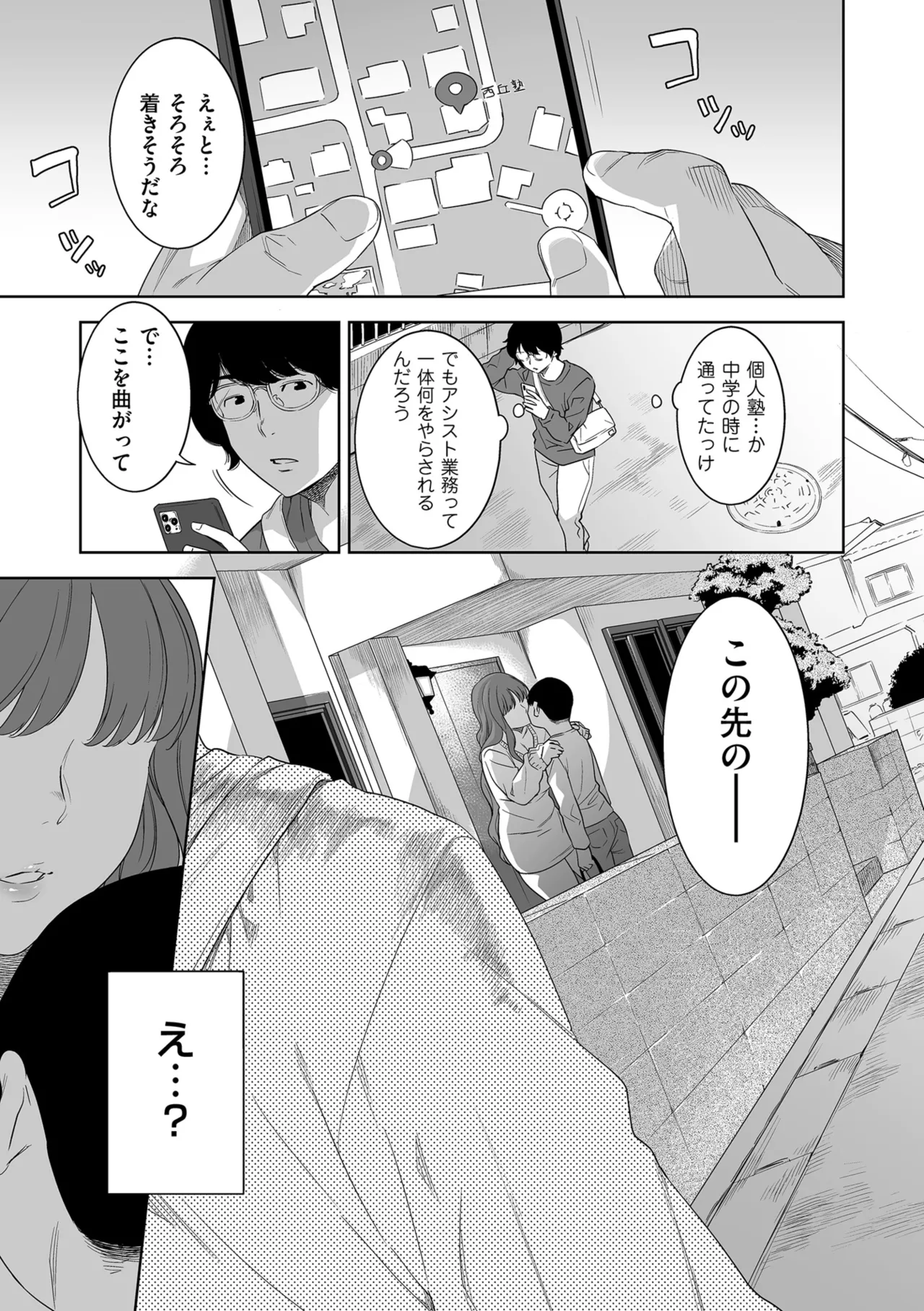 COMIC Kuriberon DUMA 2025-08 Vol.75 page 85 - squirting milf hentai manga - read online free