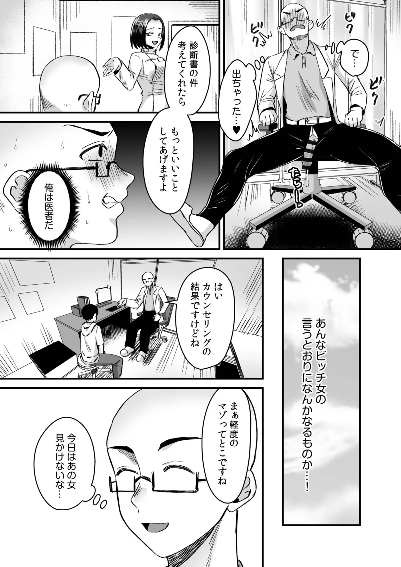 Group Home Maso e Youkoso page 105 - big breasts group hentai manga - read online free