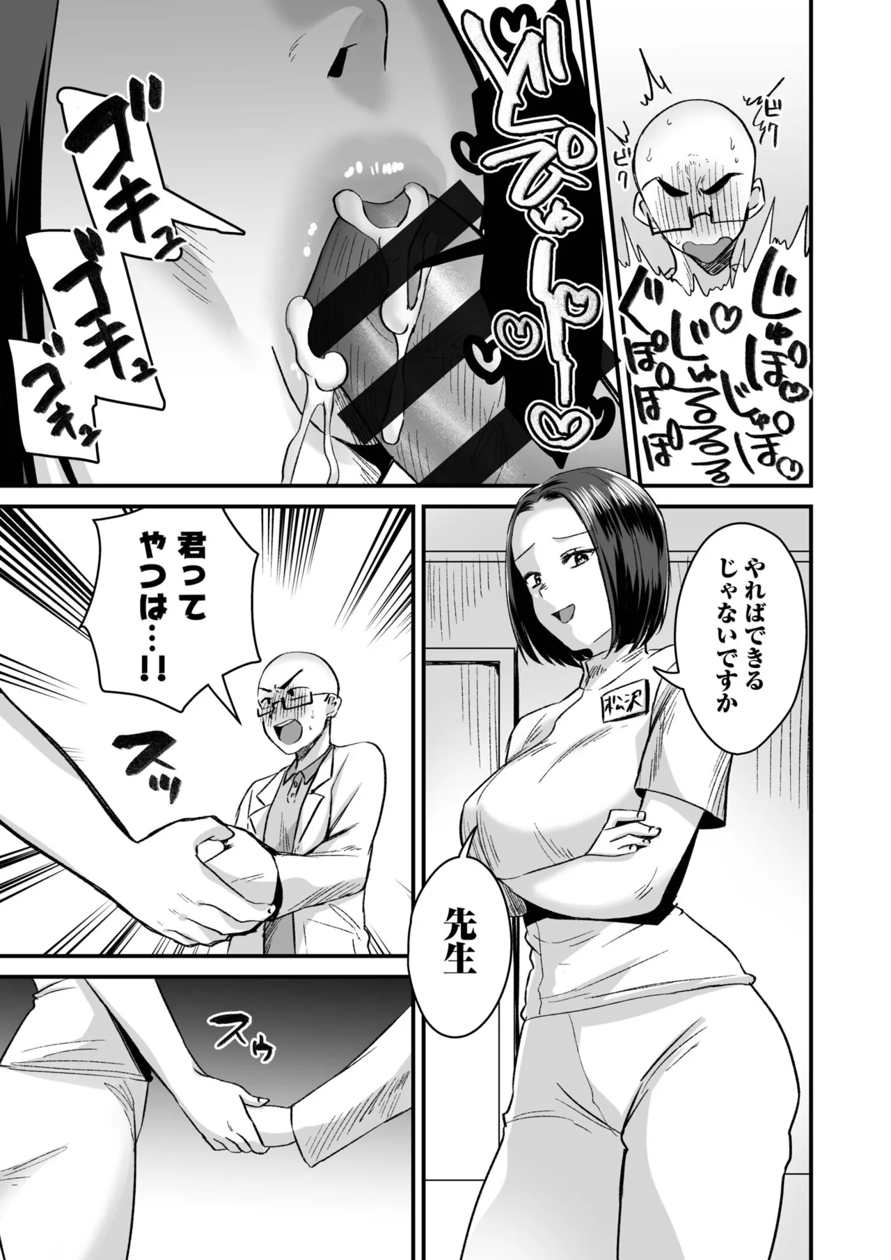 Group Home Maso e Youkoso page 111 - big breasts group hentai manga - read online free