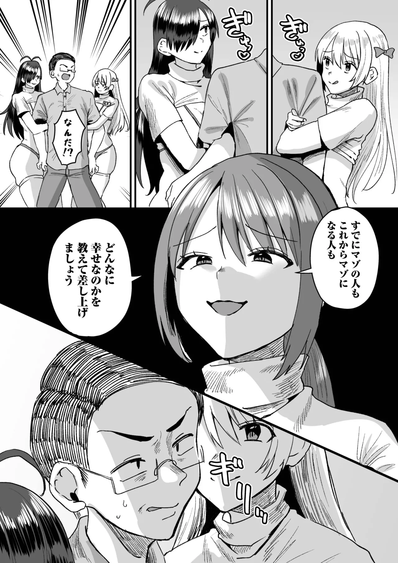 Group Home Maso e Youkoso page 128 - big breasts chastity belt hentai manga - read online free