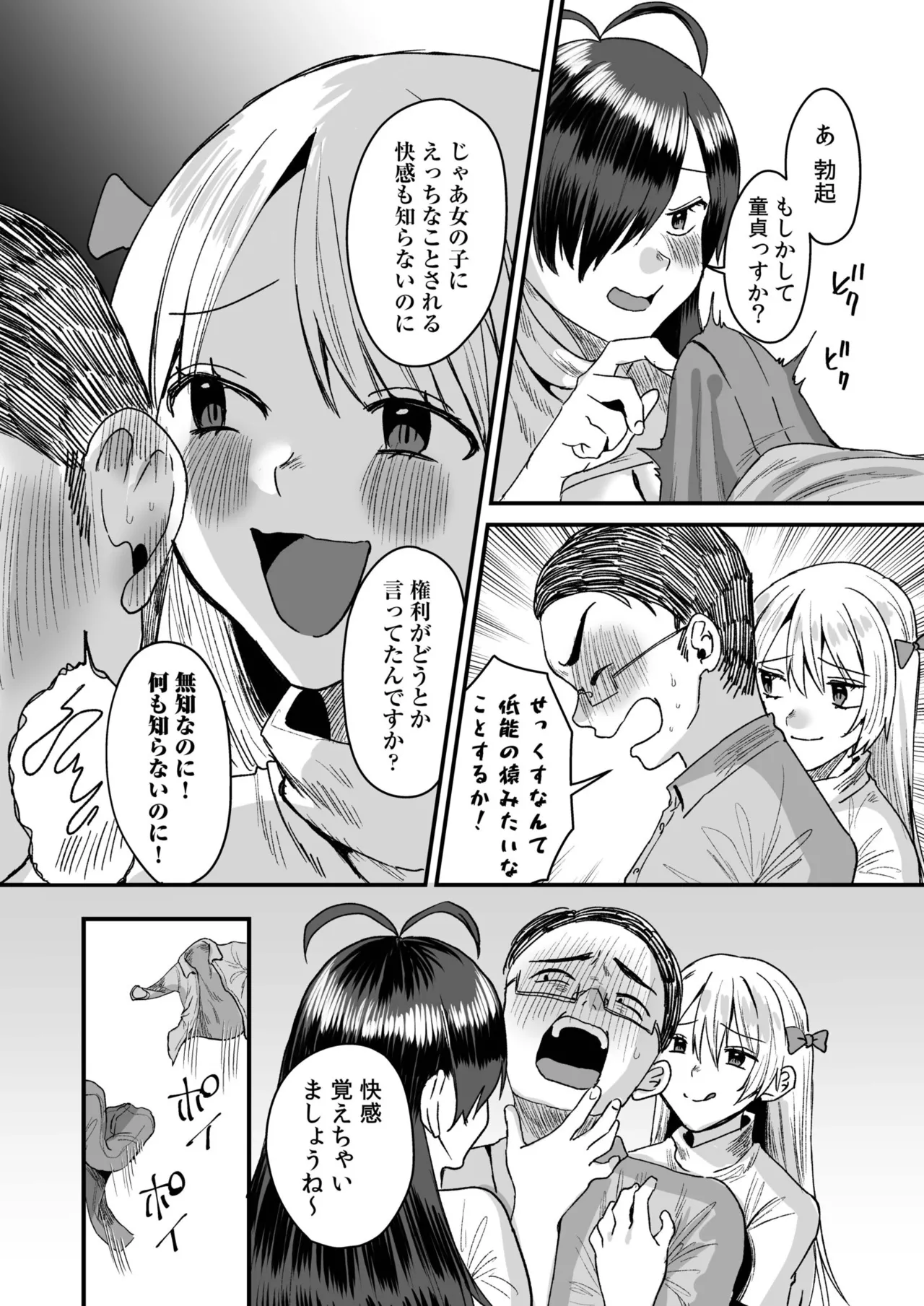 Group Home Maso e Youkoso page 130 - big breasts group hentai manga - read online free