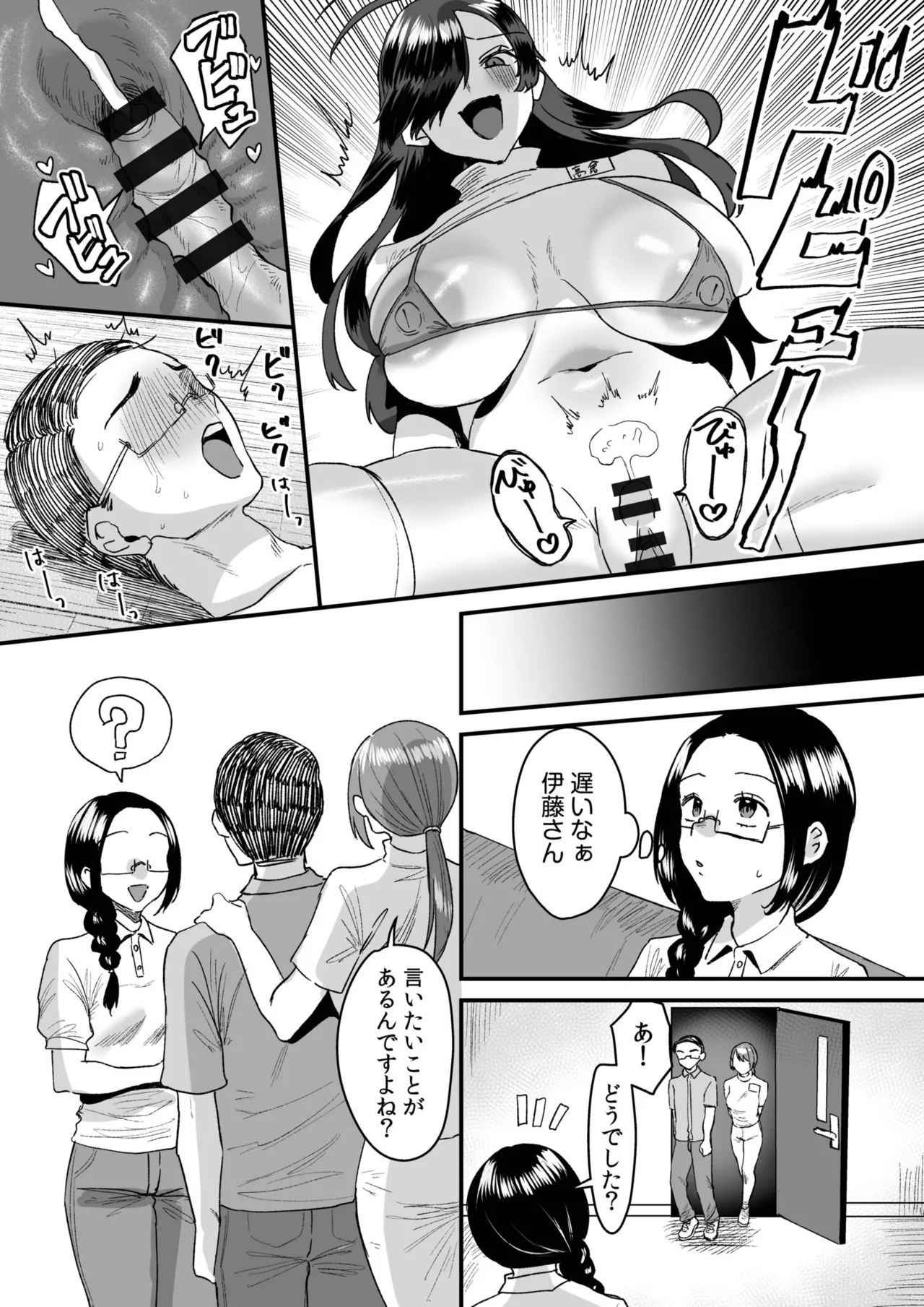 Group Home Maso e Youkoso page 134 - big breasts chastity belt hentai manga - read online free