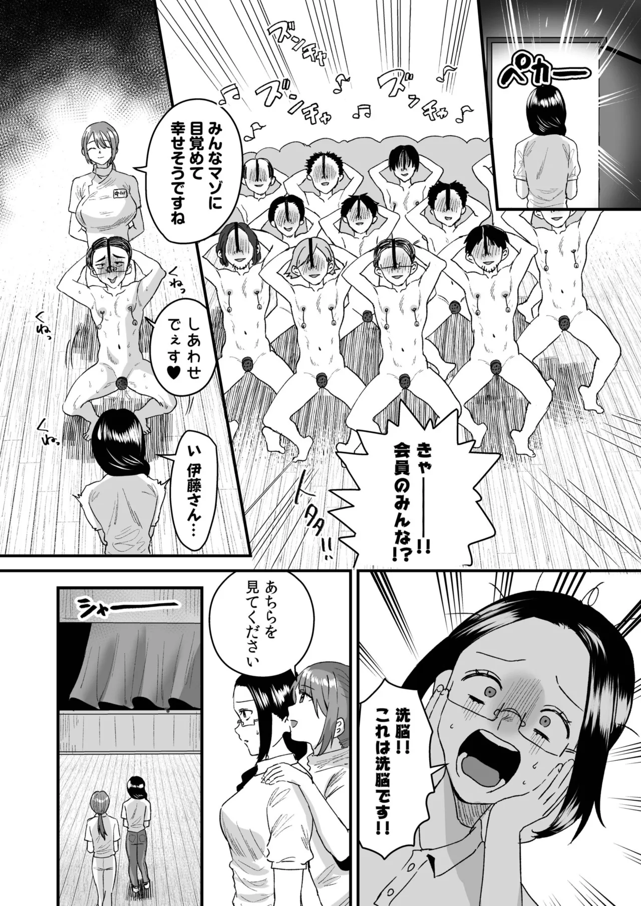 Group Home Maso e Youkoso page 138 - big breasts chastity belt hentai manga - read online free