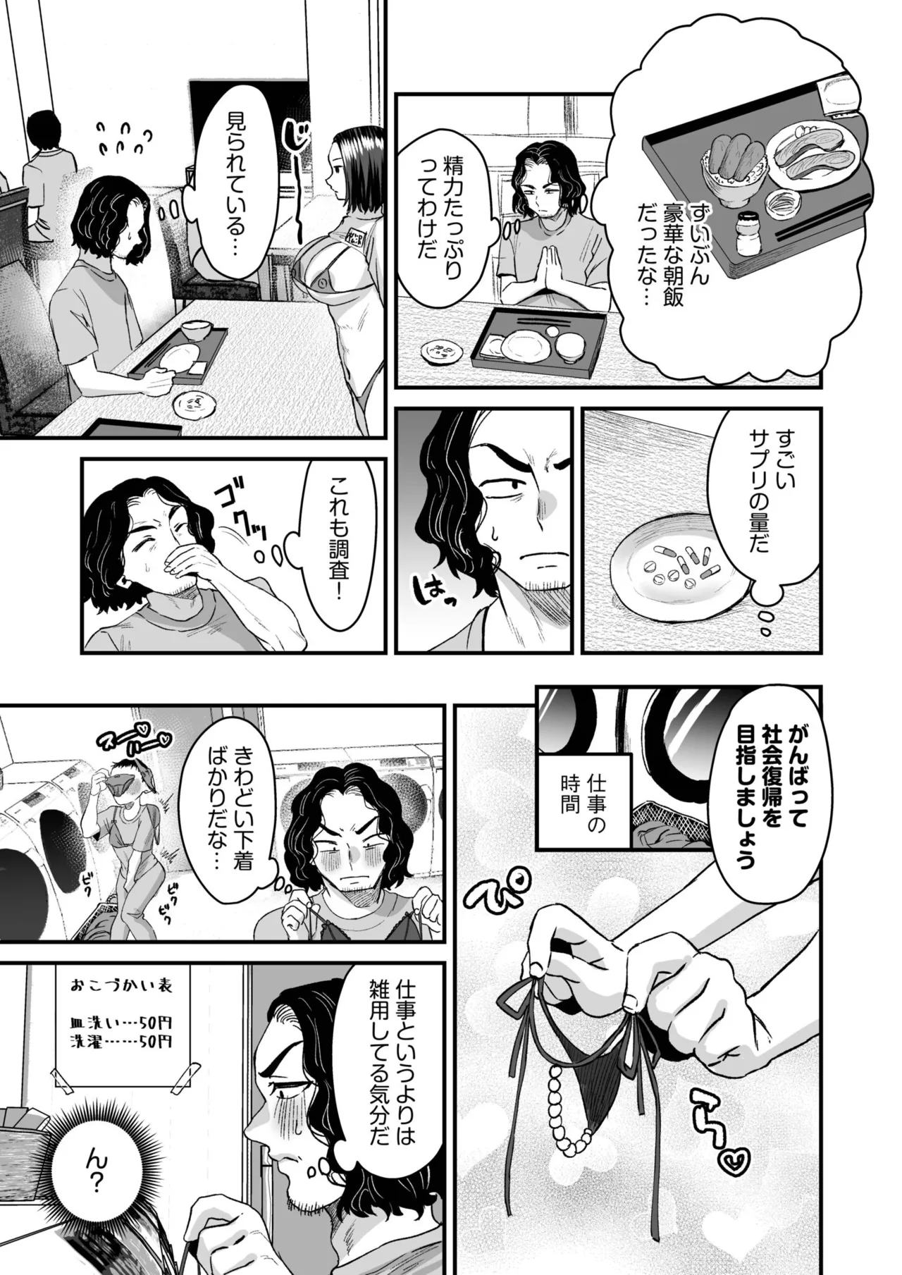 Group Home Maso e Youkoso page 149 - big breasts group hentai manga - read online free