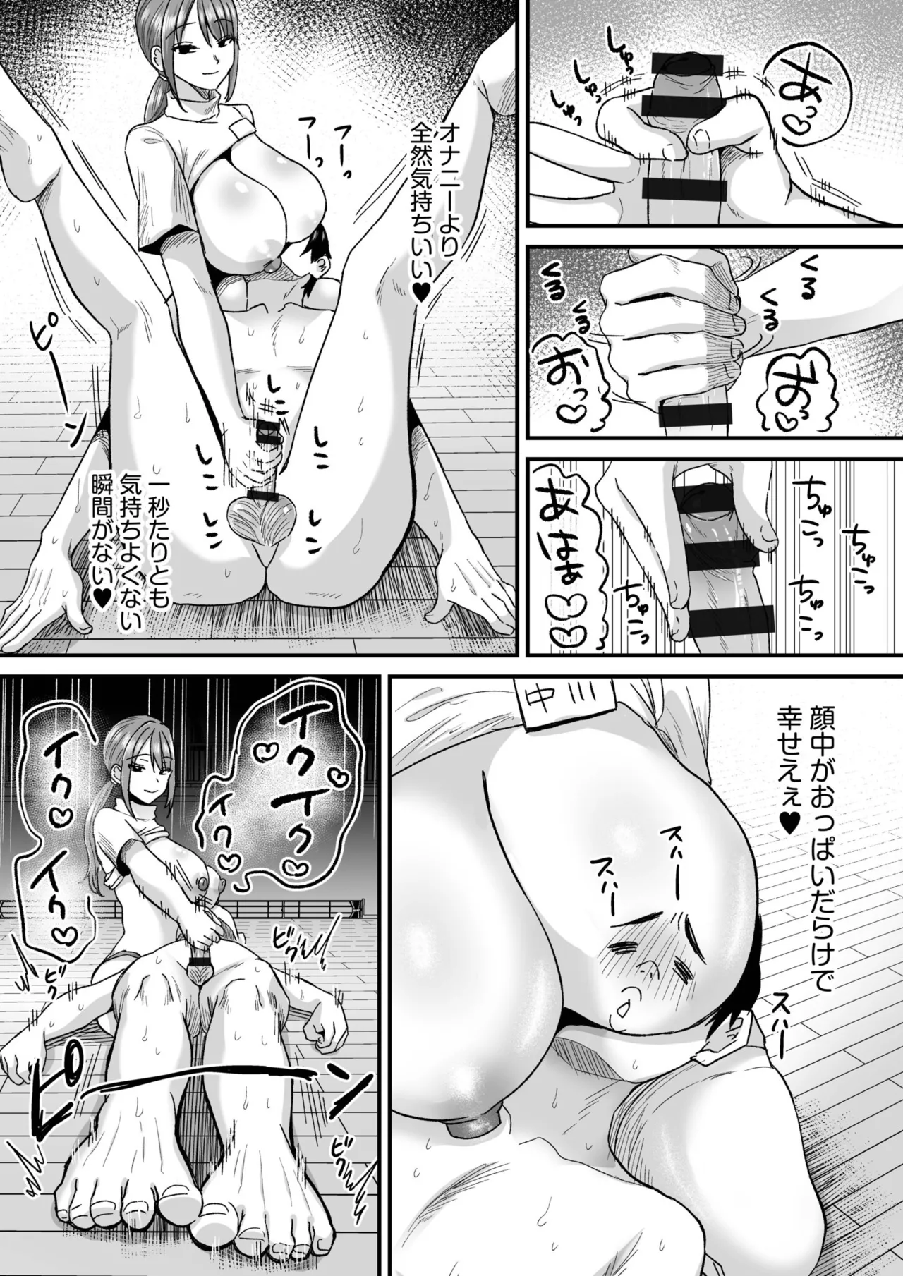 Group Home Maso e Youkoso - Page 15
