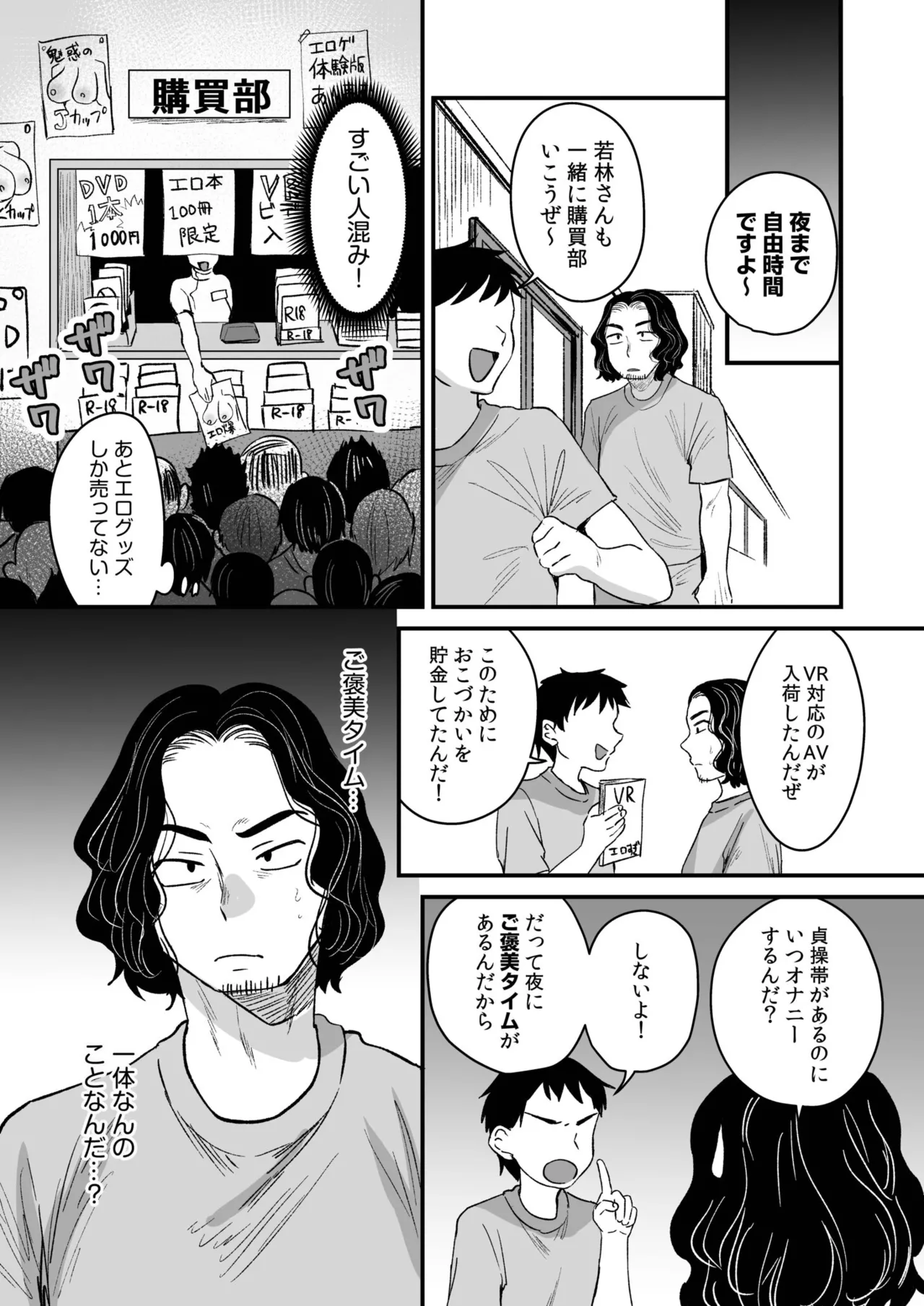 Group Home Maso e Youkoso page 152 - big breasts group hentai manga - read online free