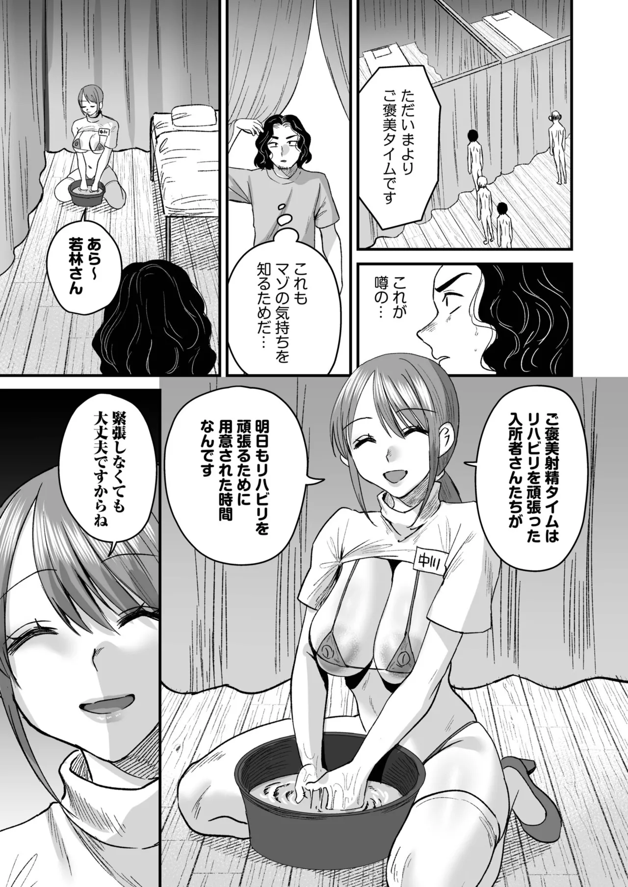Group Home Maso e Youkoso page 153 - big breasts group hentai manga - read online free