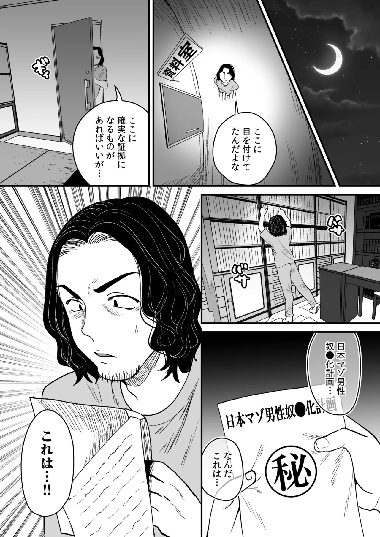 Group Home Maso e Youkoso page 159 - big breasts chastity belt hentai manga - read online free