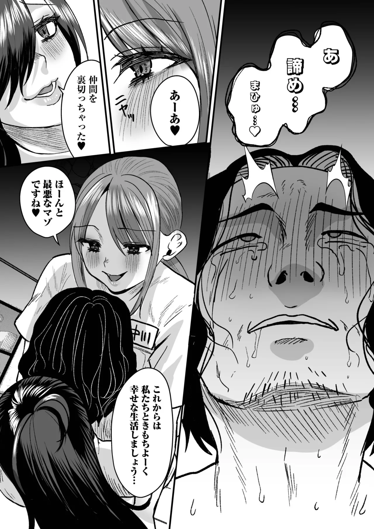 Group Home Maso e Youkoso page 167 - big breasts group hentai manga - read online free