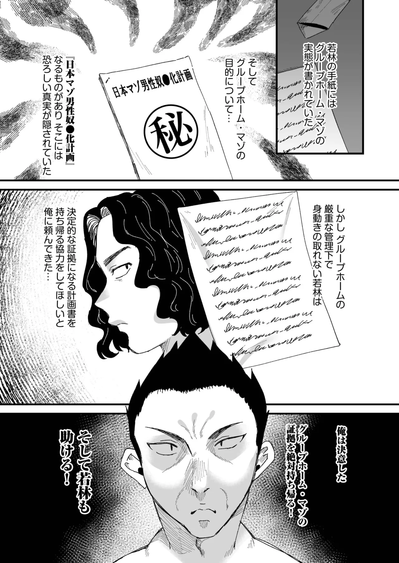 Group Home Maso e Youkoso page 172 - big breasts group hentai manga - read online free