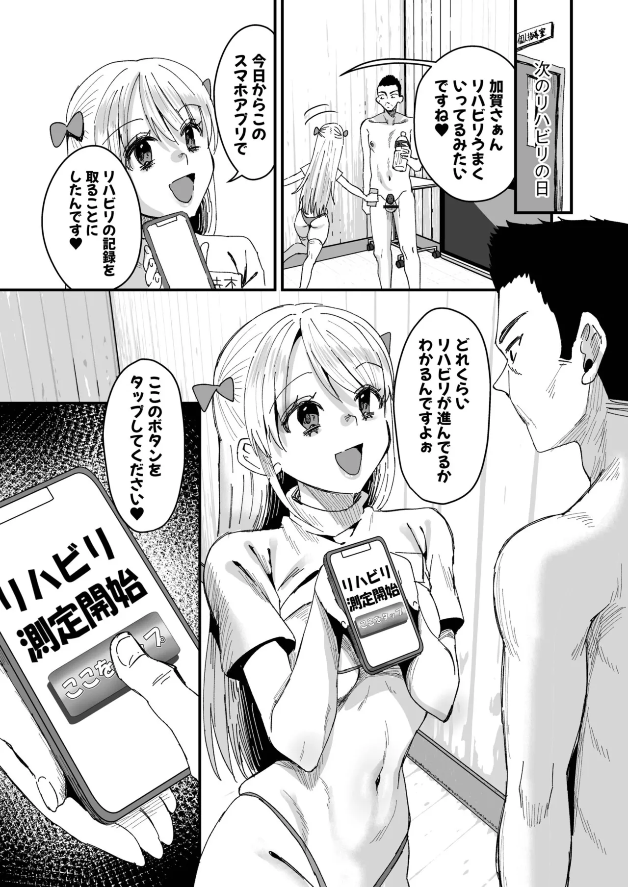Group Home Maso e Youkoso page 175 - big breasts chastity belt hentai manga - read online free