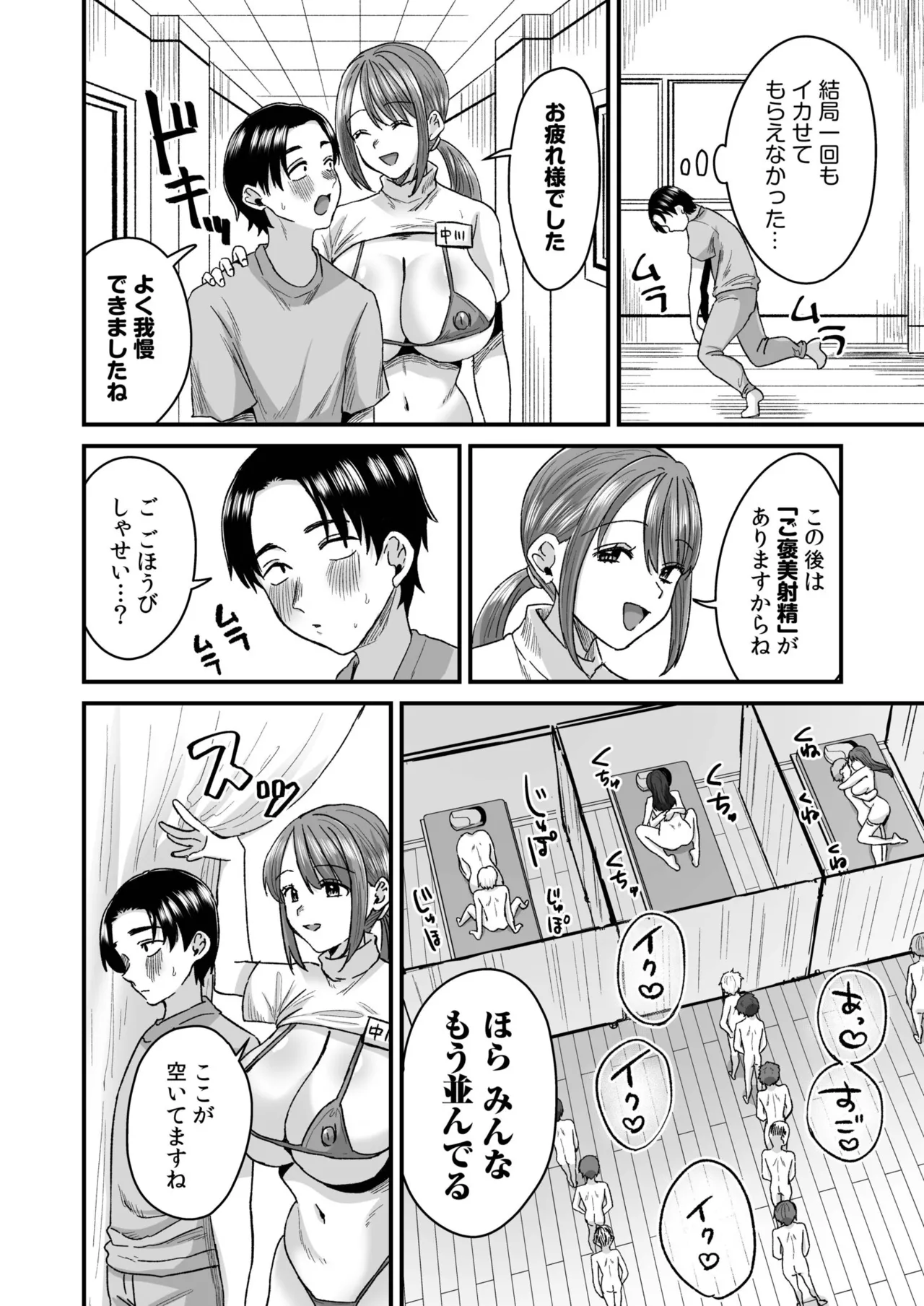 Group Home Maso e Youkoso page 18 - big breasts chastity belt hentai manga - read online free