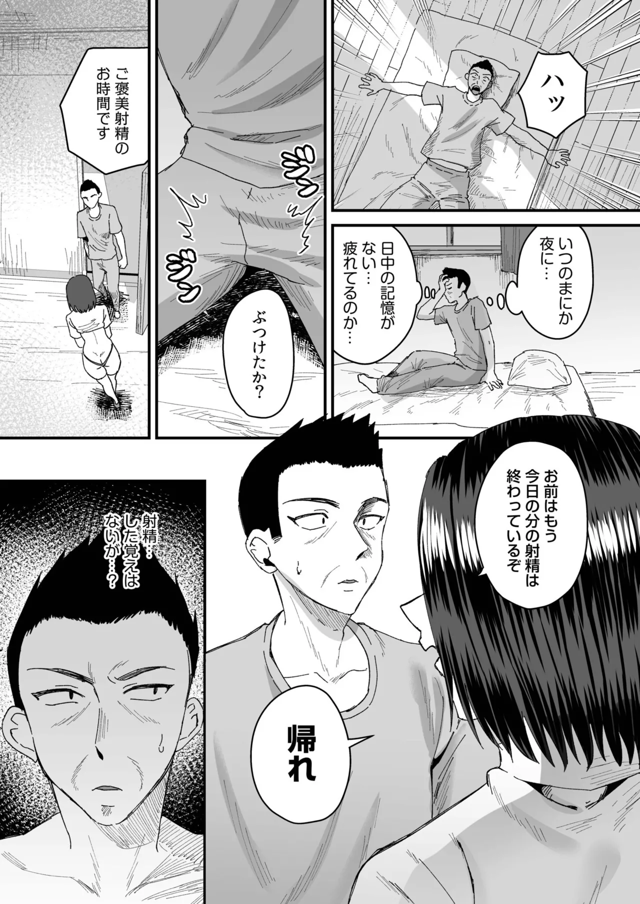 Group Home Maso e Youkoso page 180 - big breasts chastity belt hentai manga - read online free