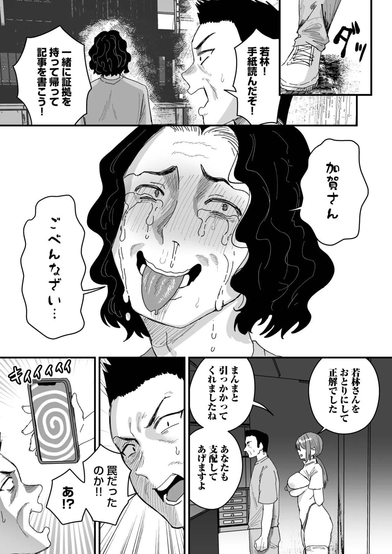 Group Home Maso e Youkoso page 185 - big breasts group hentai manga - read online free