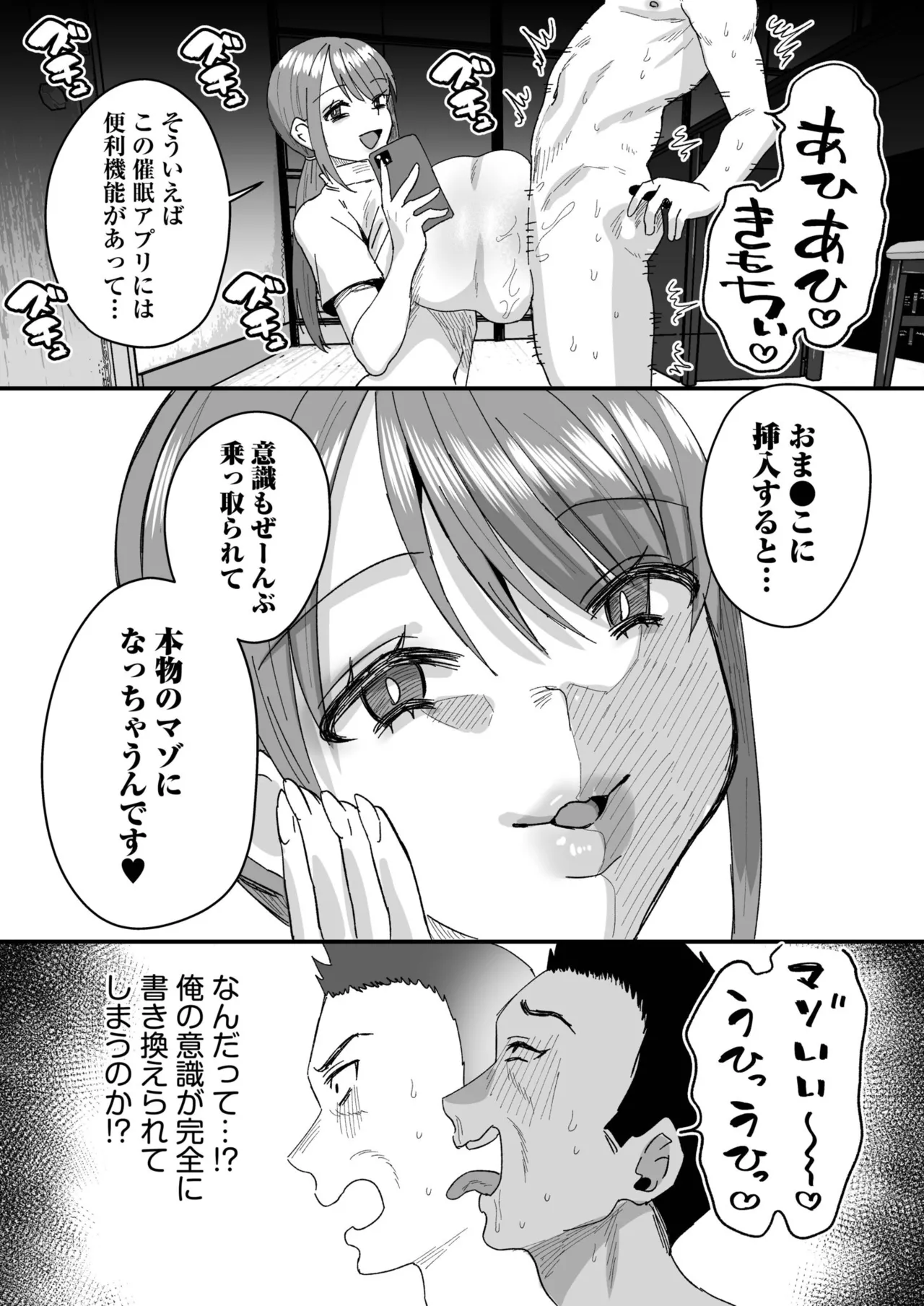 Group Home Maso e Youkoso page 188 - big breasts group hentai manga - read online free