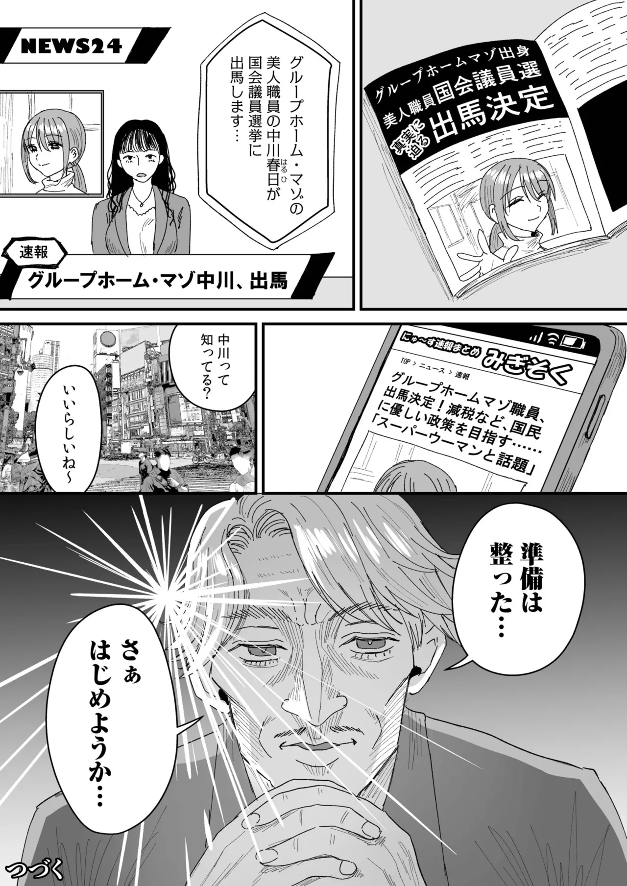 Group Home Maso e Youkoso page 194 - big breasts group hentai manga - read online free