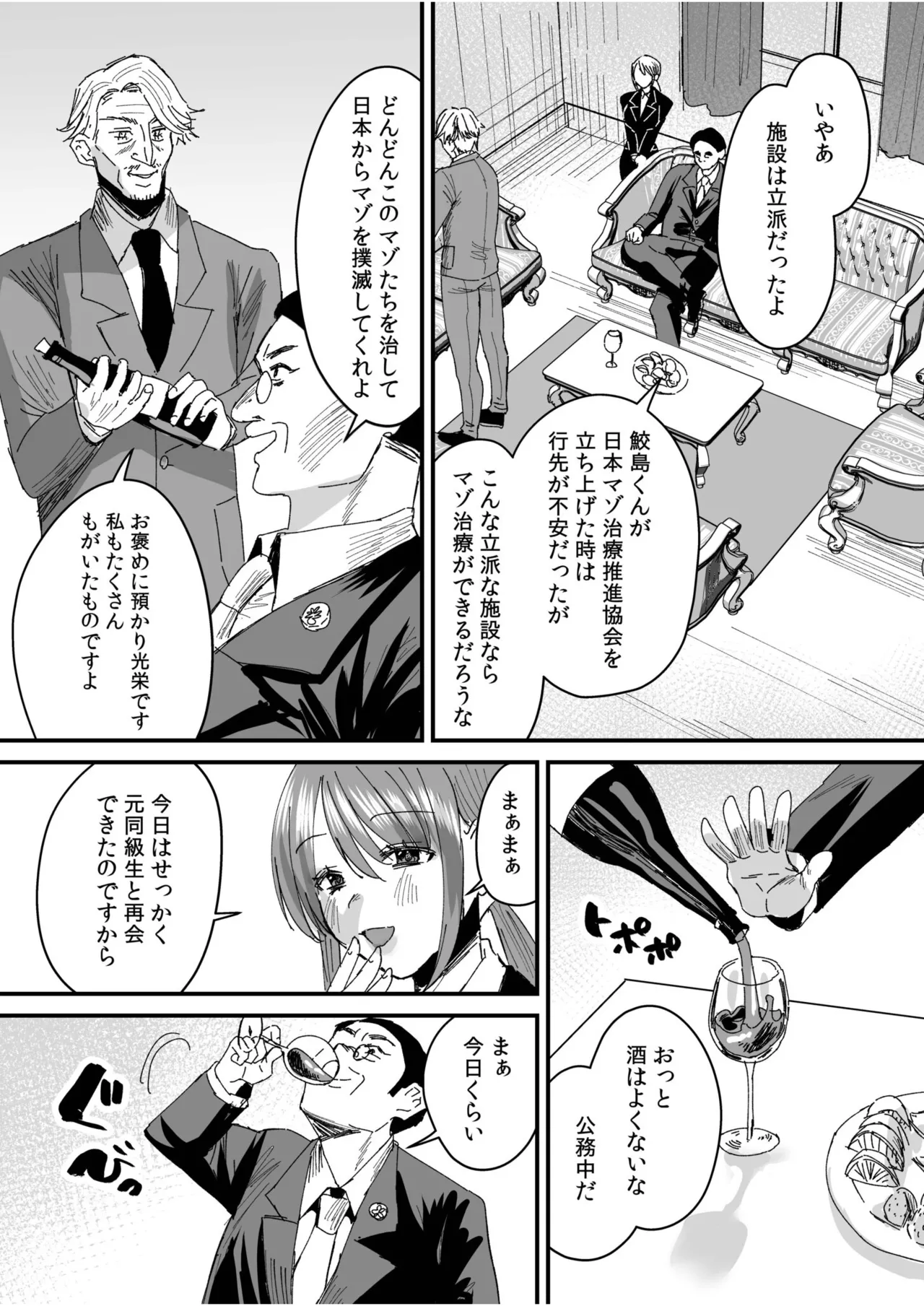 Group Home Maso e Youkoso page 198 - big breasts group hentai manga - read online free