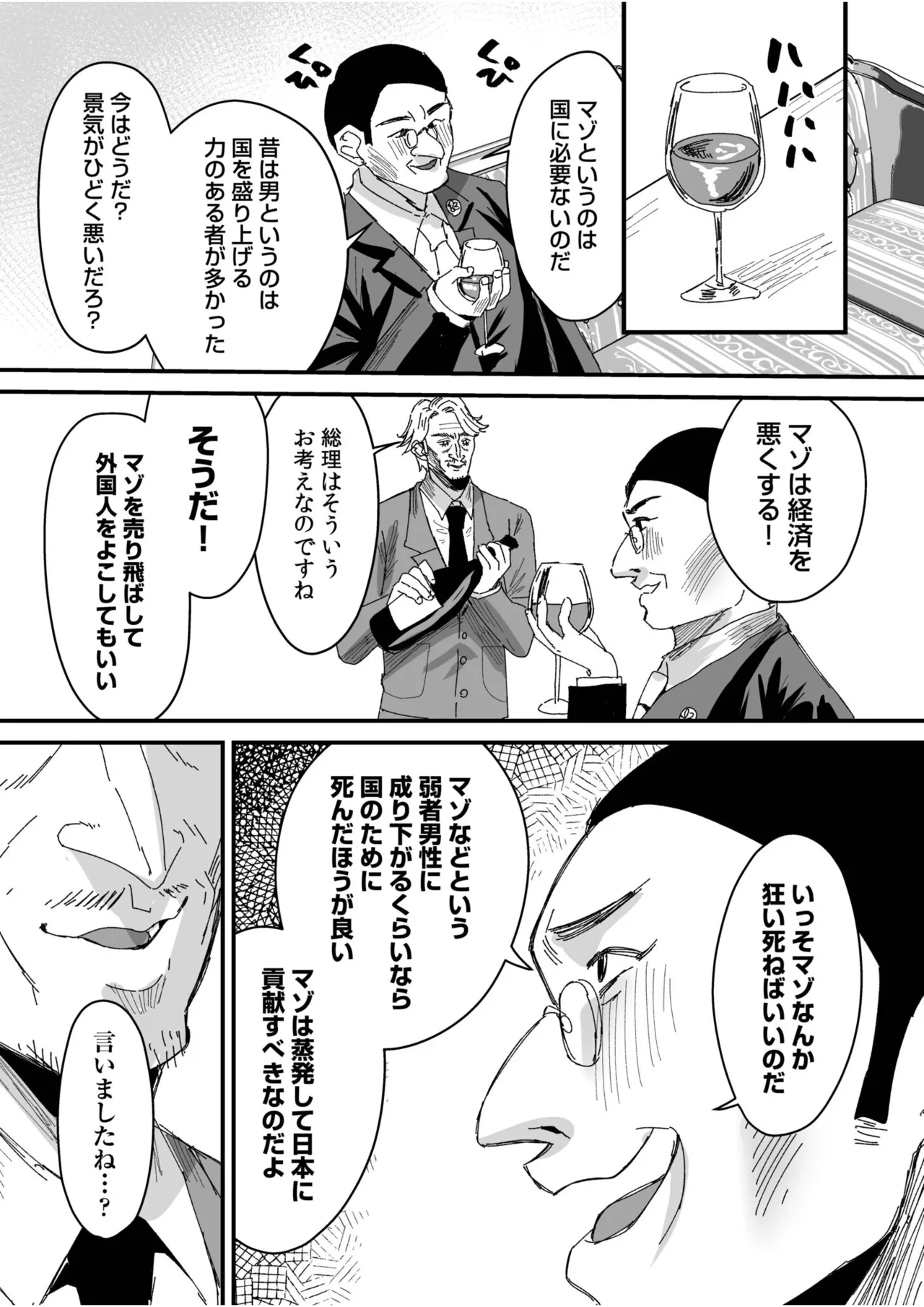 Group Home Maso e Youkoso page 199 - big breasts group hentai manga - read online free