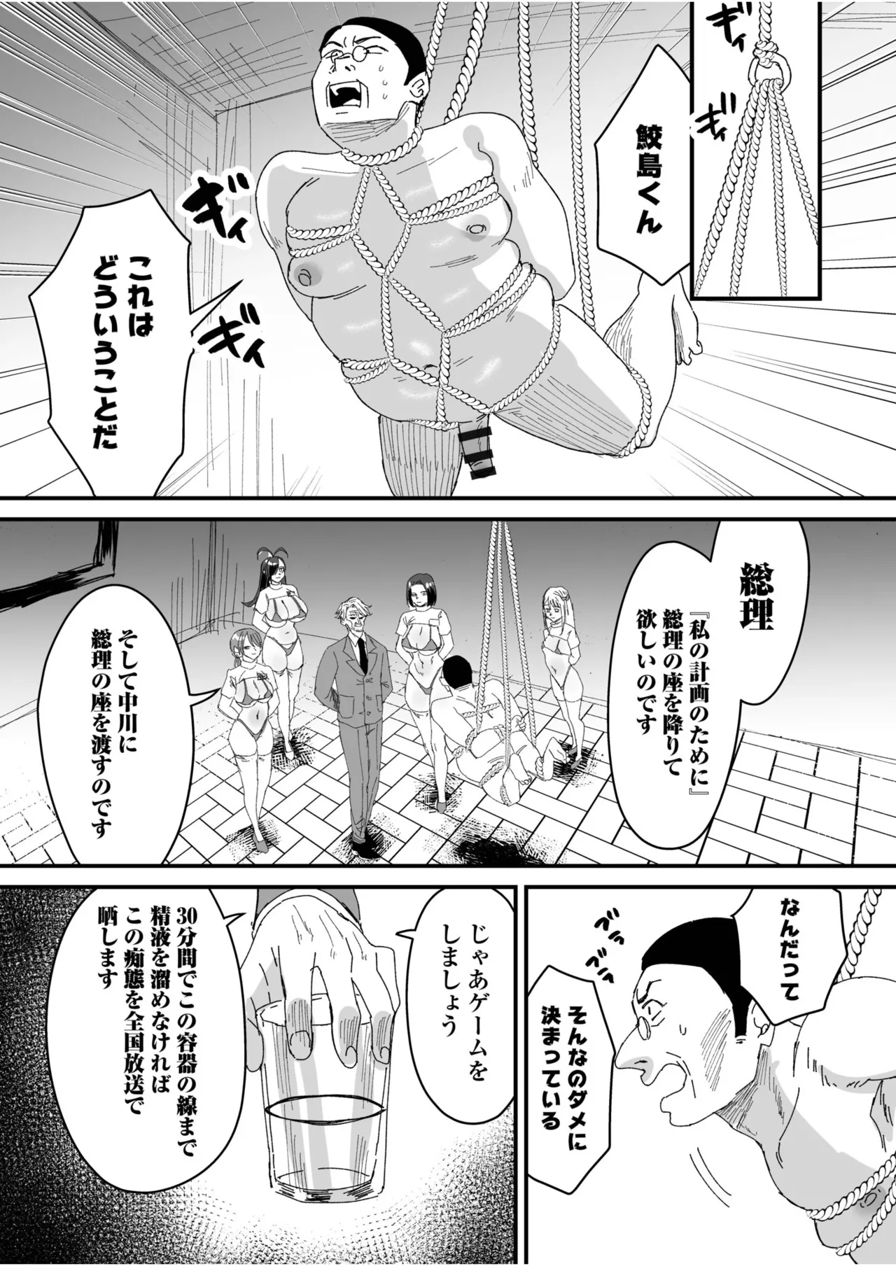 Group Home Maso e Youkoso page 201 - big breasts chastity belt hentai manga - read online free
