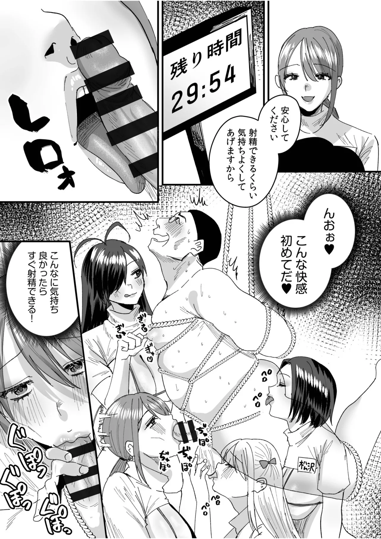 Group Home Maso e Youkoso page 202 - big breasts chastity belt hentai manga - read online free