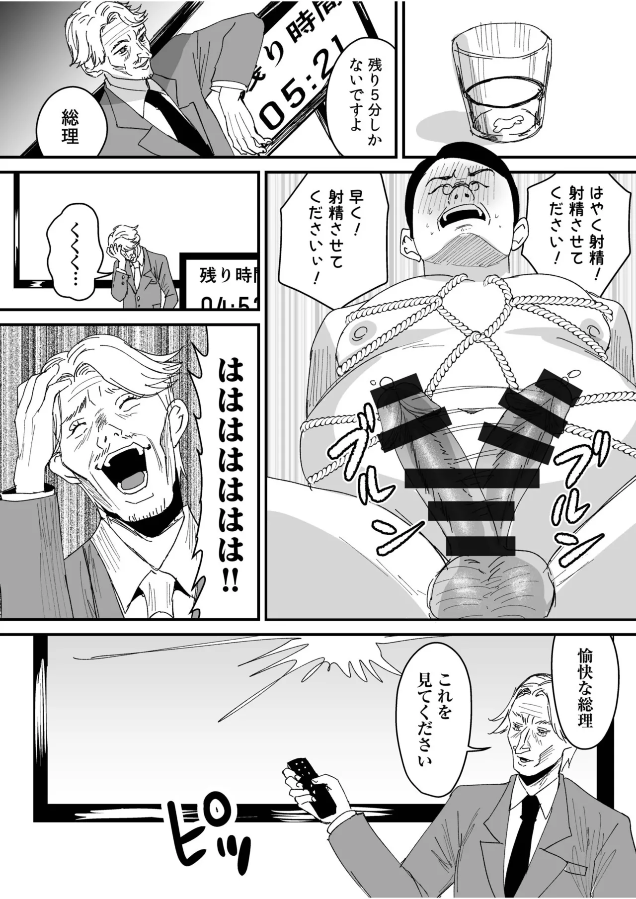 Group Home Maso e Youkoso page 208 - big breasts group hentai manga - read online free