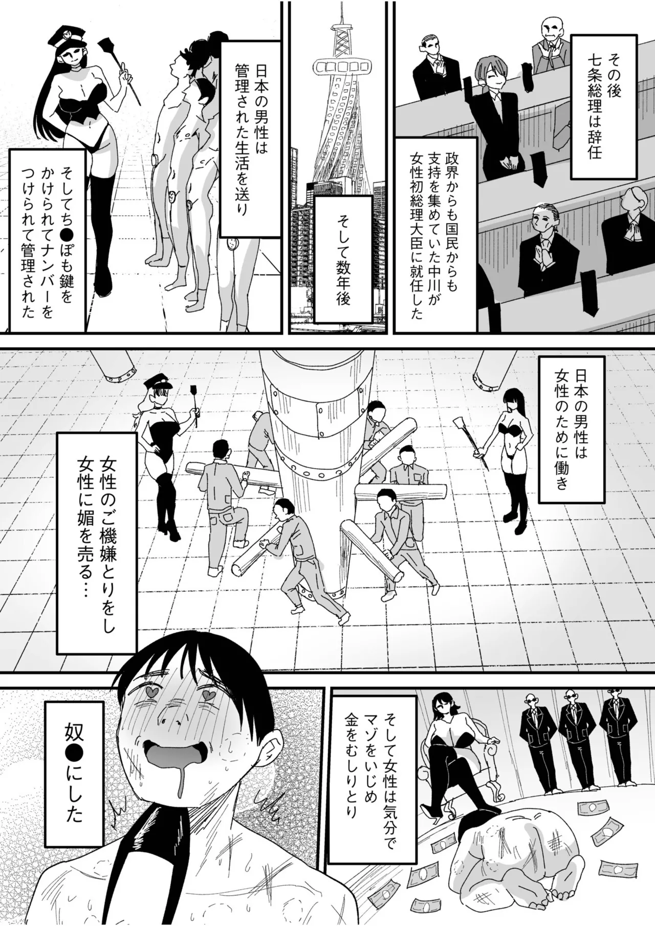 Group Home Maso e Youkoso page 217 - big breasts group hentai manga - read online free