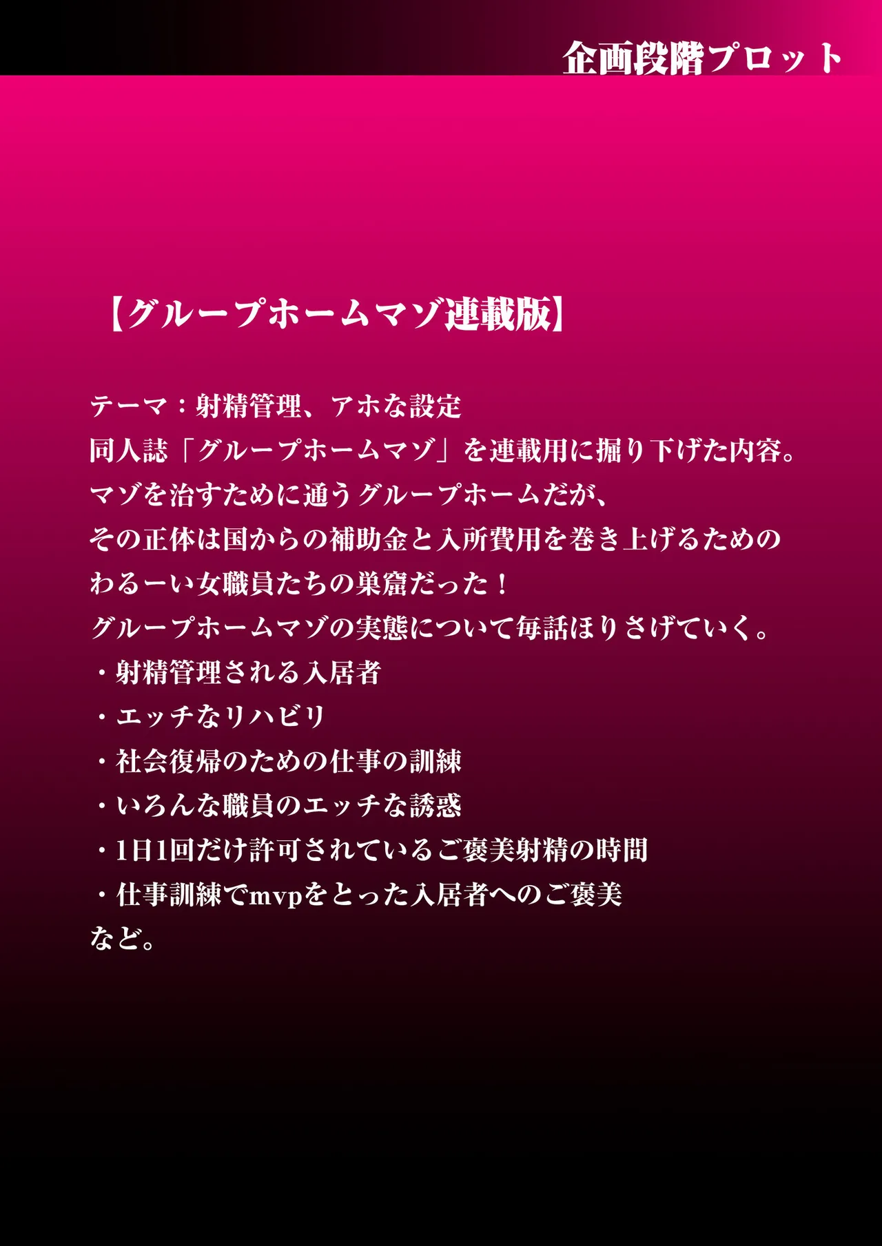 Group Home Maso e Youkoso page 222 - big breasts group hentai manga - read online free