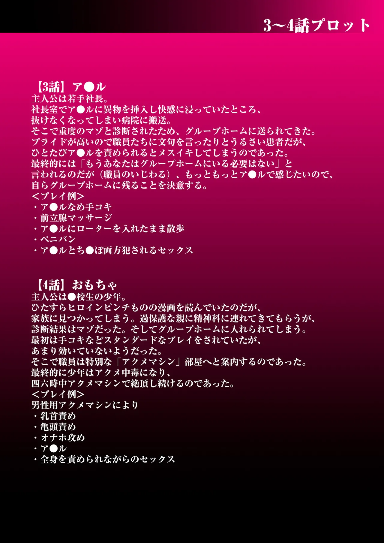 Group Home Maso e Youkoso page 224 - big breasts group hentai manga - read online free