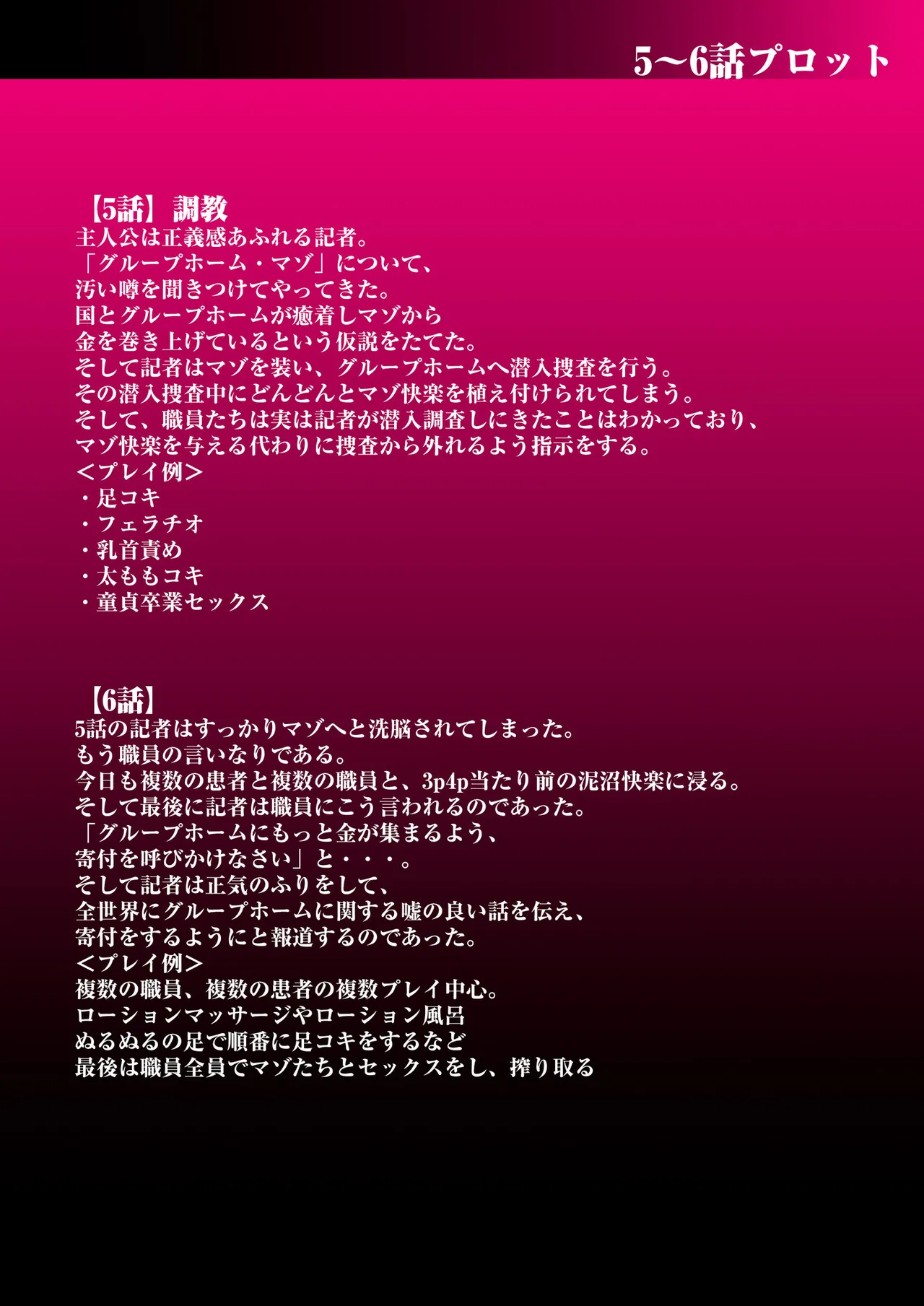 Group Home Maso e Youkoso page 225 - big breasts group hentai manga - read online free