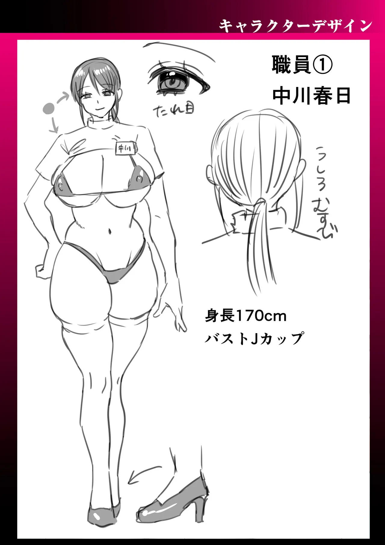 Group Home Maso e Youkoso - Page 232