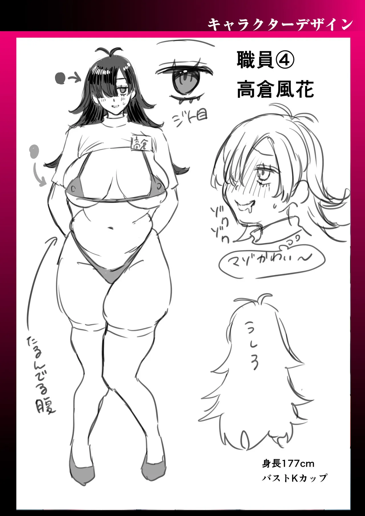 Group Home Maso e Youkoso - Page 235