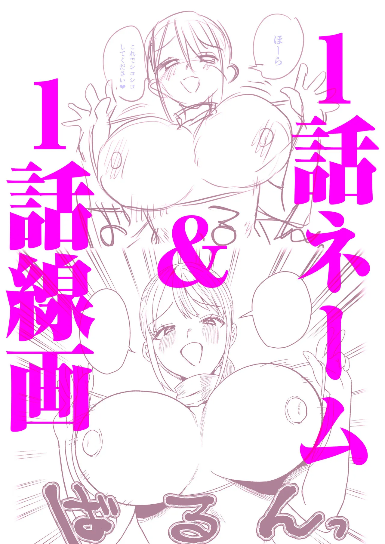 Group Home Maso e Youkoso page 248 - big breasts chastity belt hentai manga - read online free