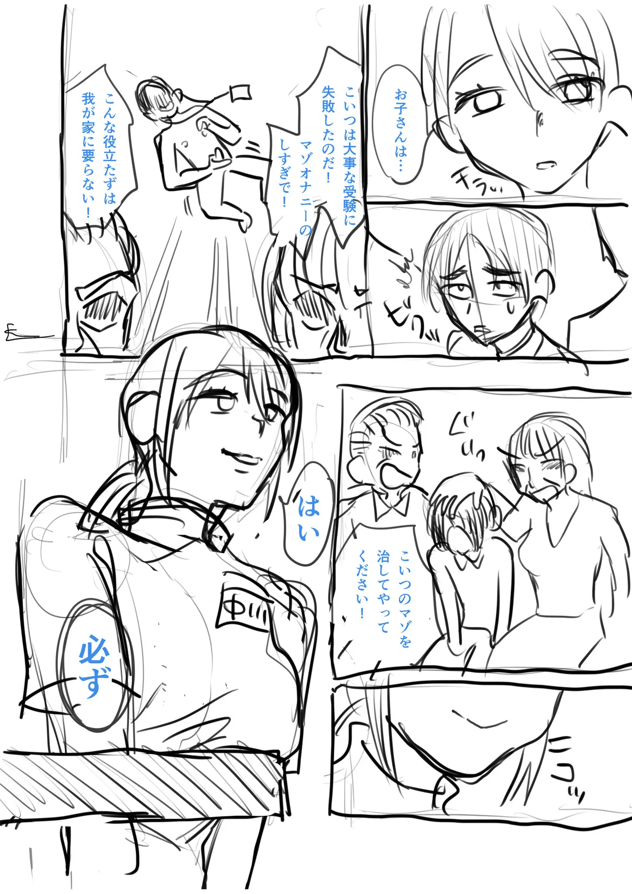 Group Home Maso e Youkoso page 250 - big breasts group hentai manga - read online free