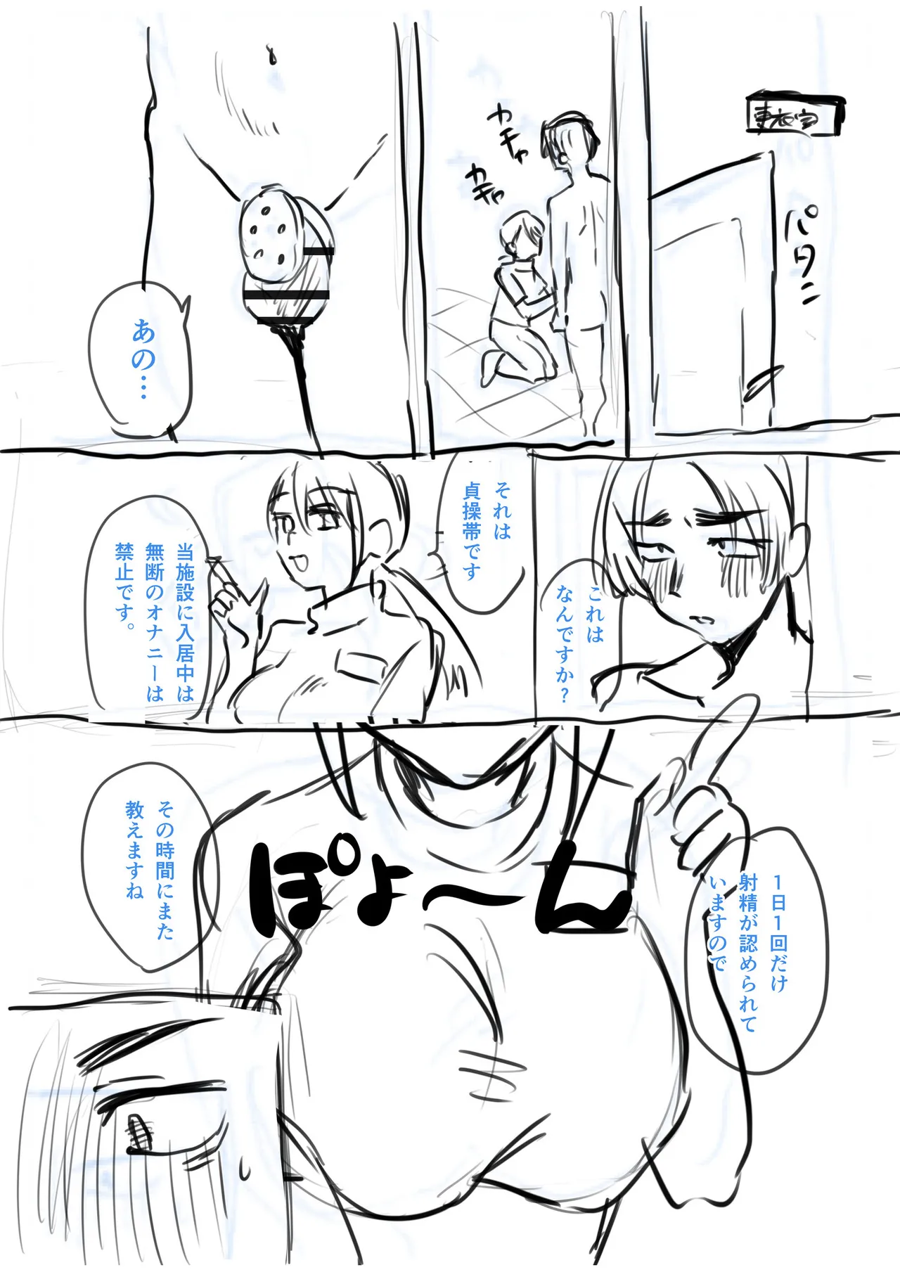 Group Home Maso e Youkoso - Page 251