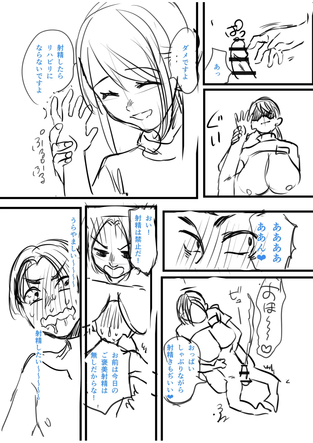 Group Home Maso e Youkoso page 259 - big breasts chastity belt hentai manga - read online free