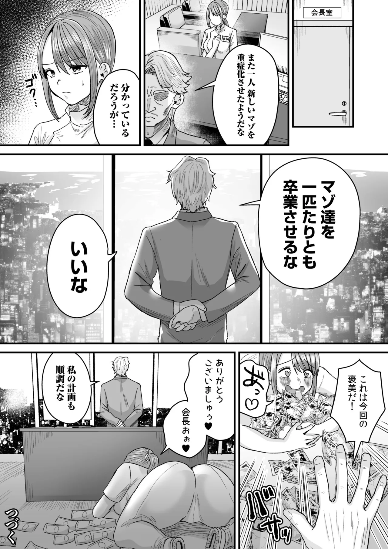 Group Home Maso e Youkoso page 26 - big breasts group hentai manga - read online free