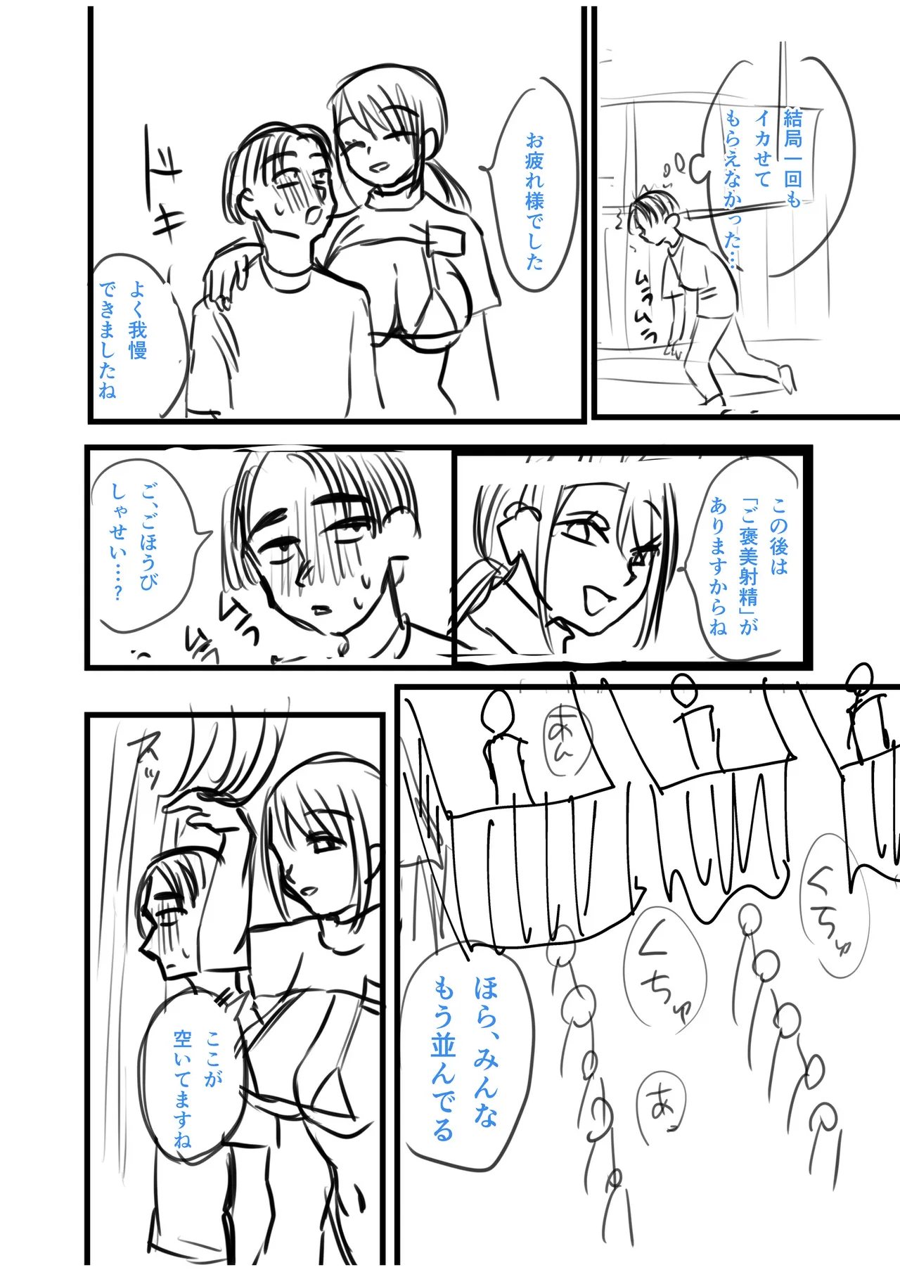 Group Home Maso e Youkoso page 264 - big breasts chastity belt hentai manga - read online free
