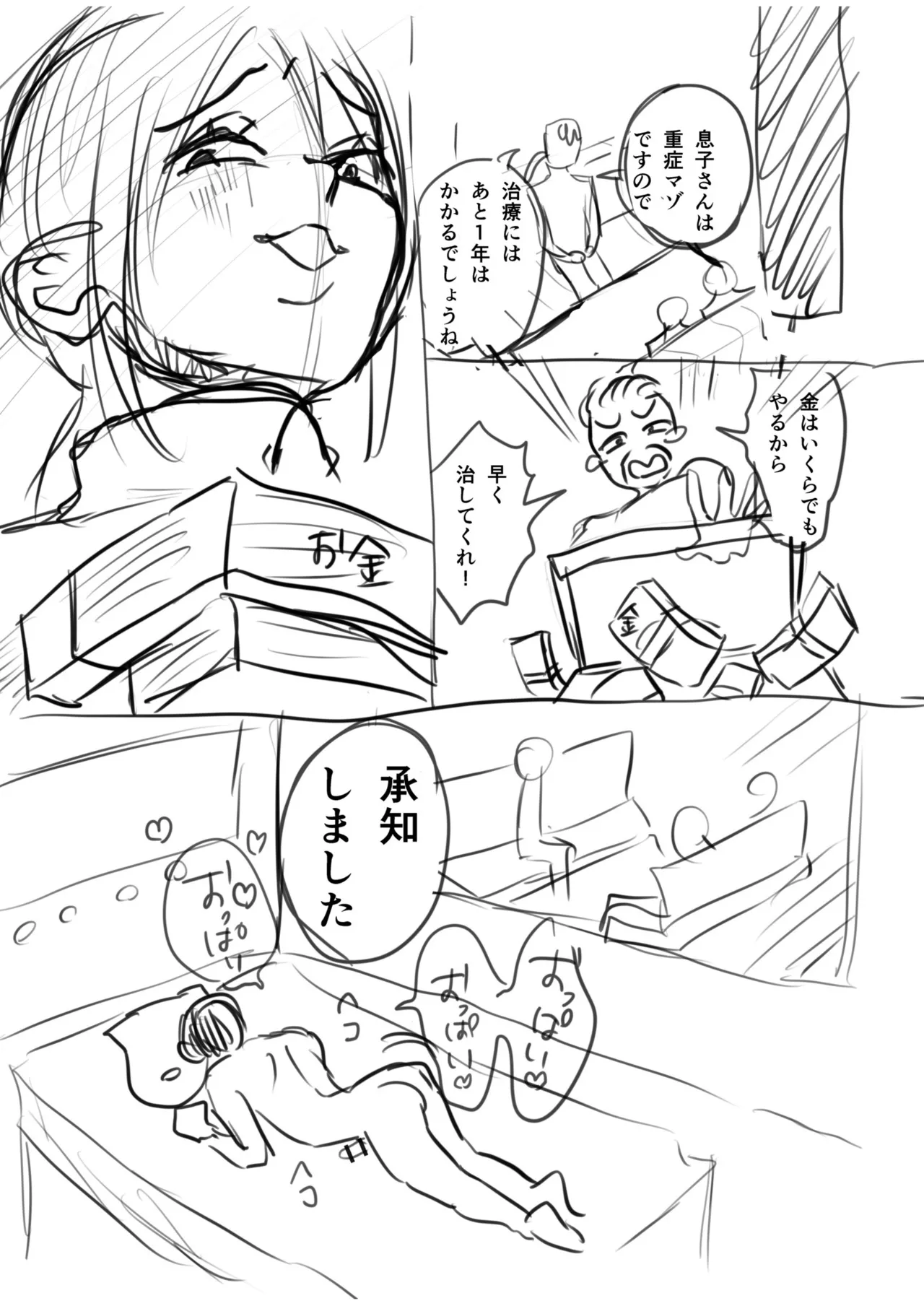 Group Home Maso e Youkoso - Page 271