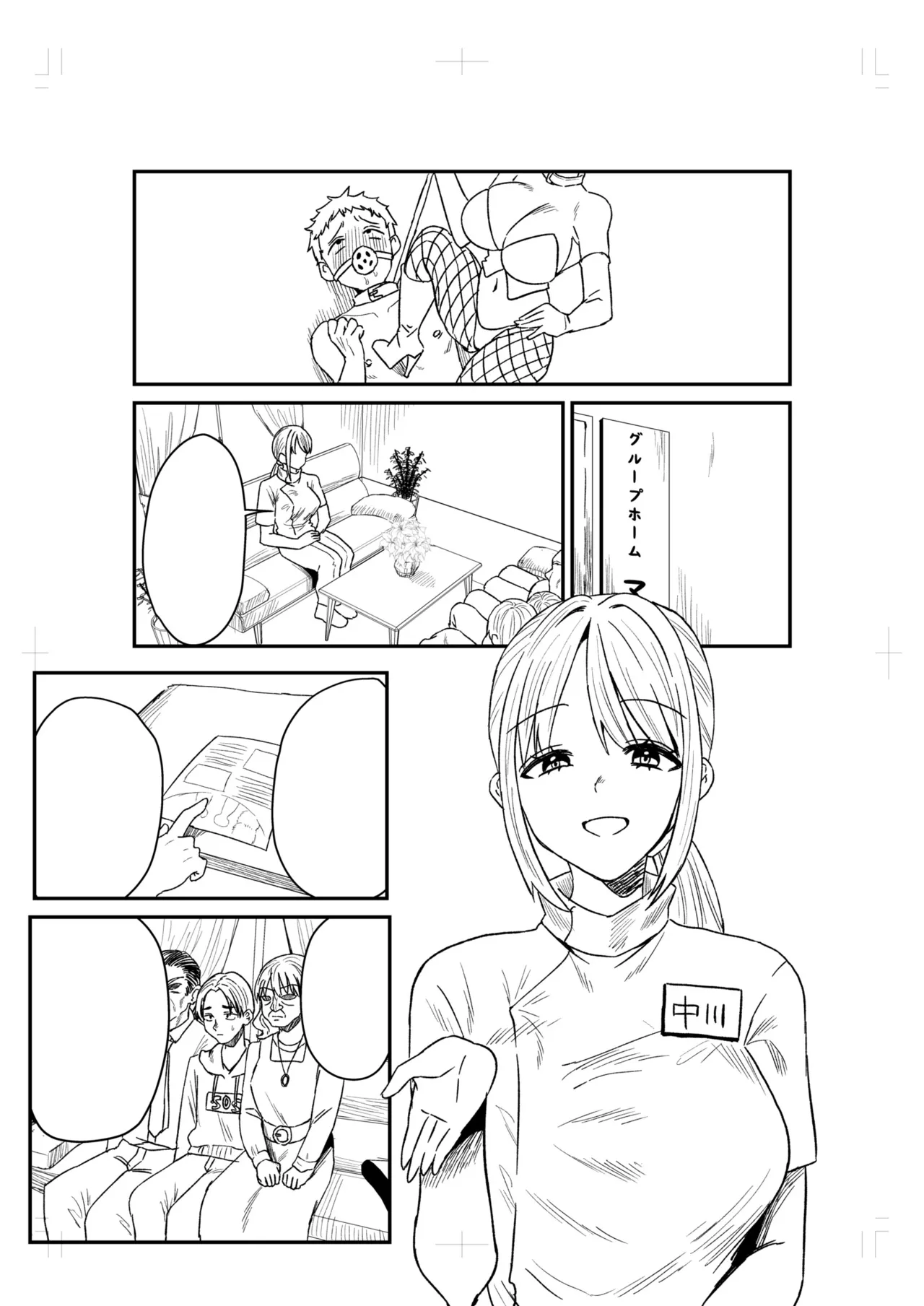 Group Home Maso e Youkoso page 273 - big breasts group hentai manga - read online free