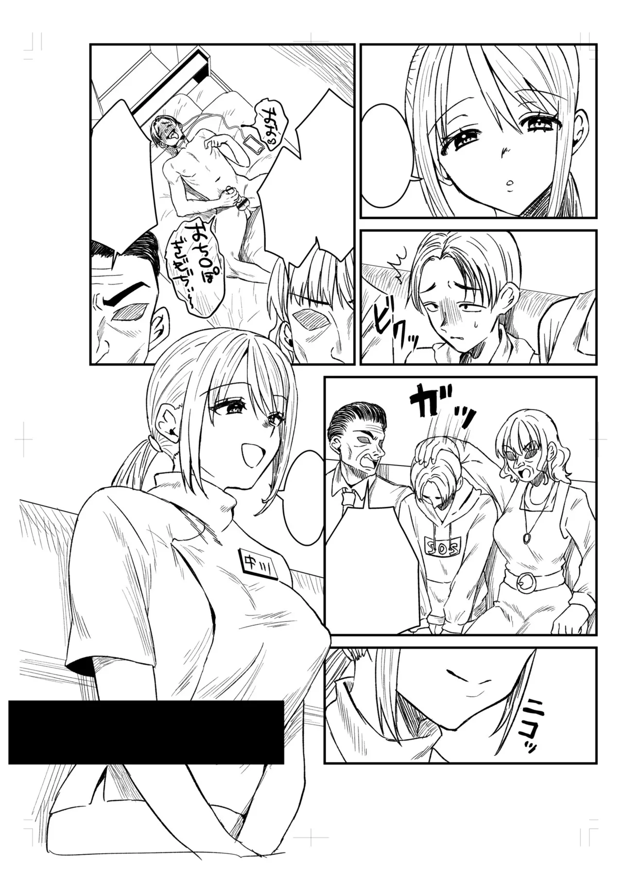 Group Home Maso e Youkoso - Page 274