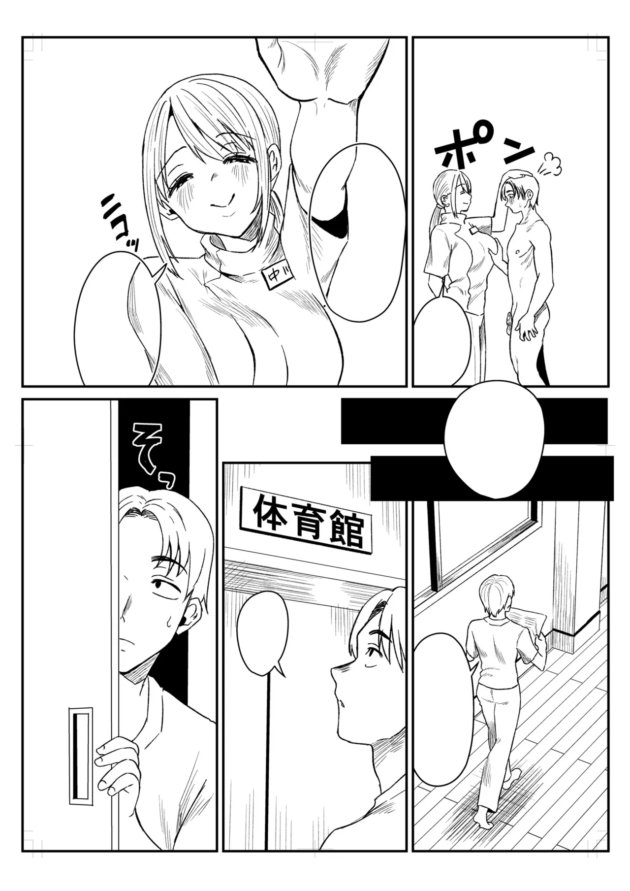 Group Home Maso e Youkoso page 277 - big breasts chastity belt hentai manga - read online free